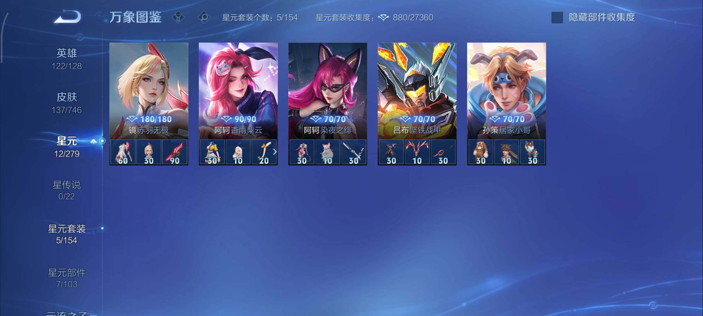 WZCMY3359501王者荣耀账号详情图9