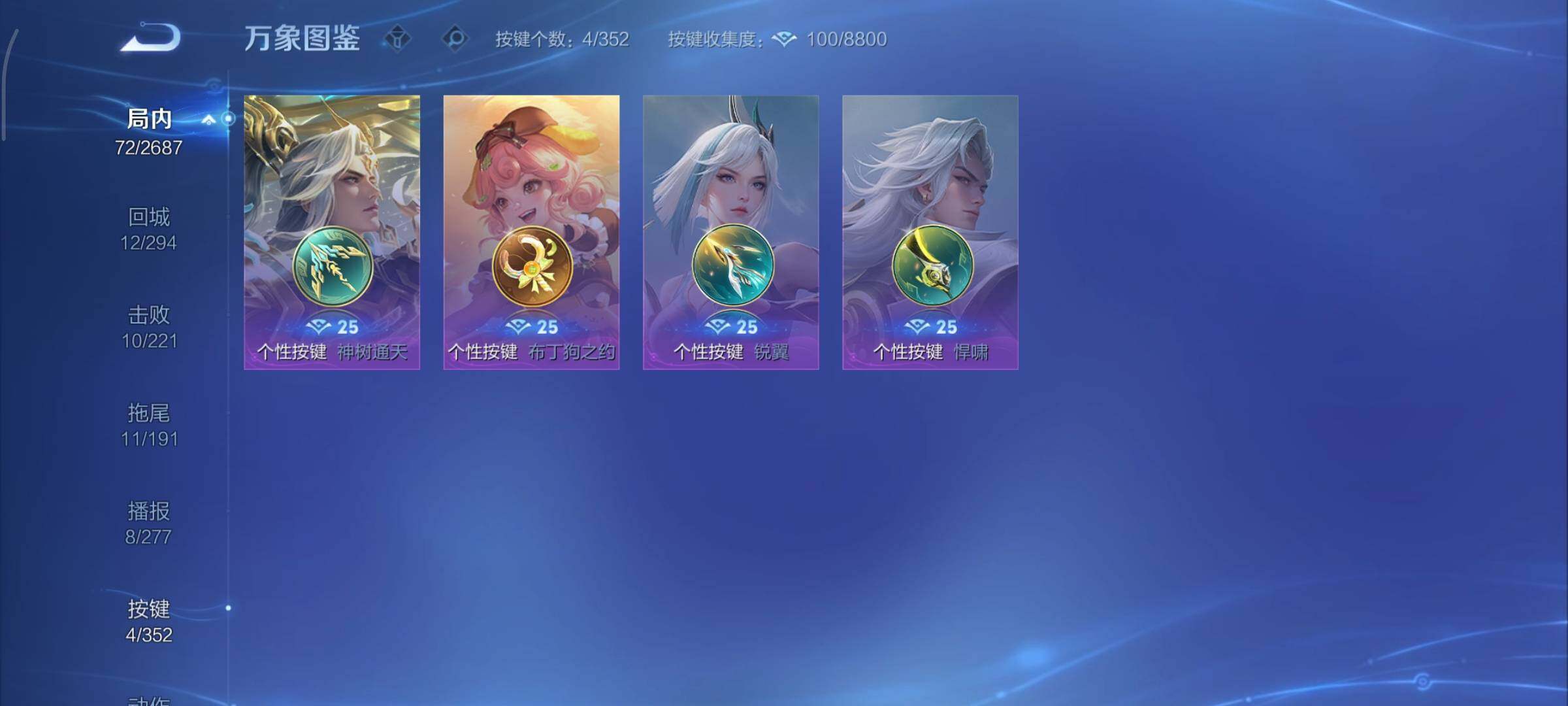 WZCMY3359501王者荣耀账号详情图10