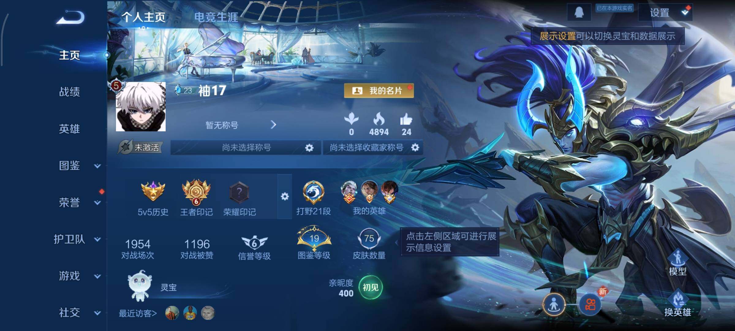 WZCMY3359502王者荣耀账号详情图2