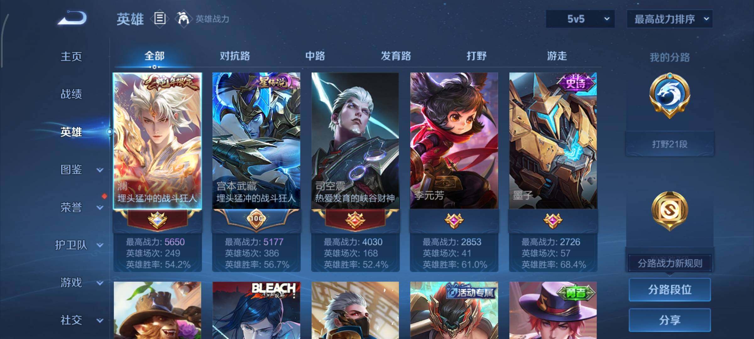 WZCMY3359502王者荣耀账号详情图3