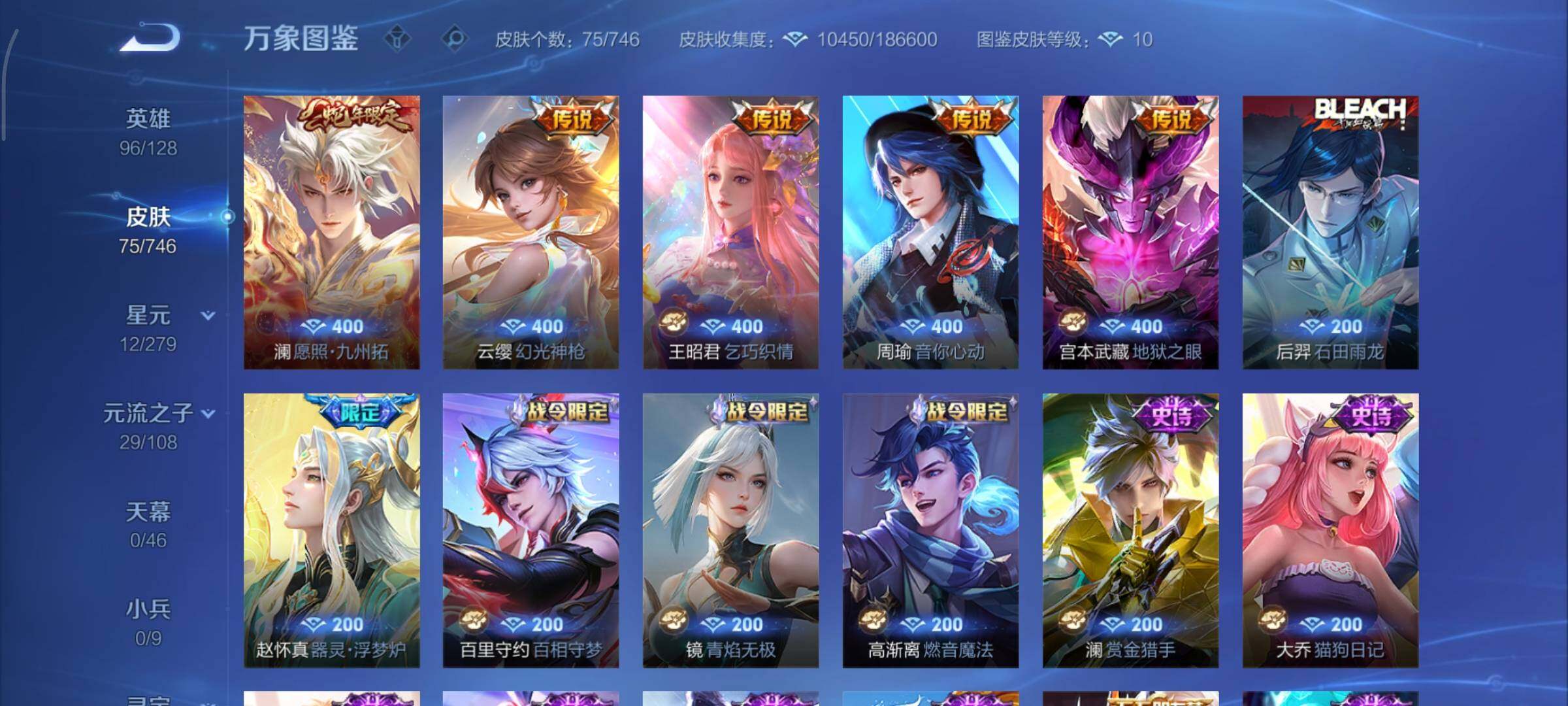 WZCMY3359502王者荣耀账号详情图7