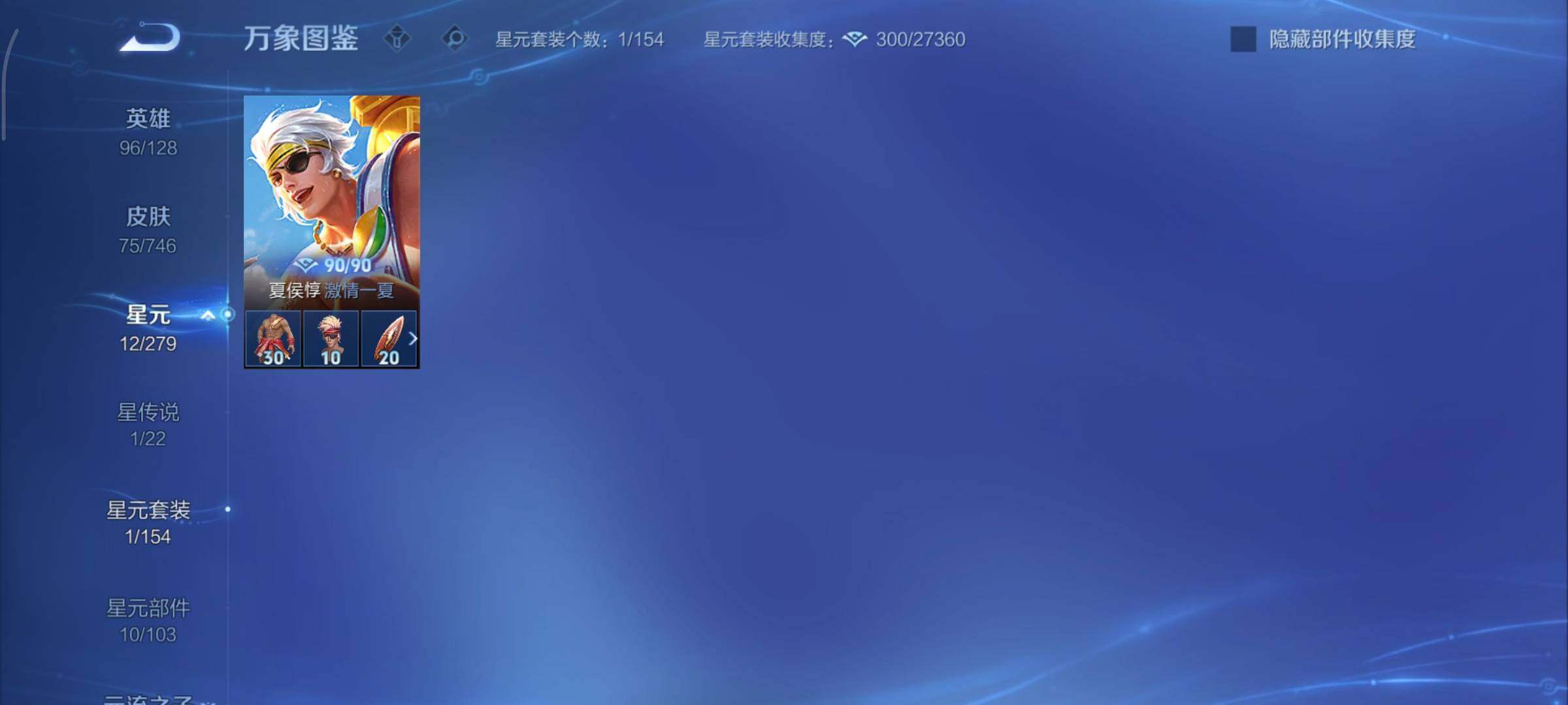 WZCMY3359502王者荣耀账号详情图10