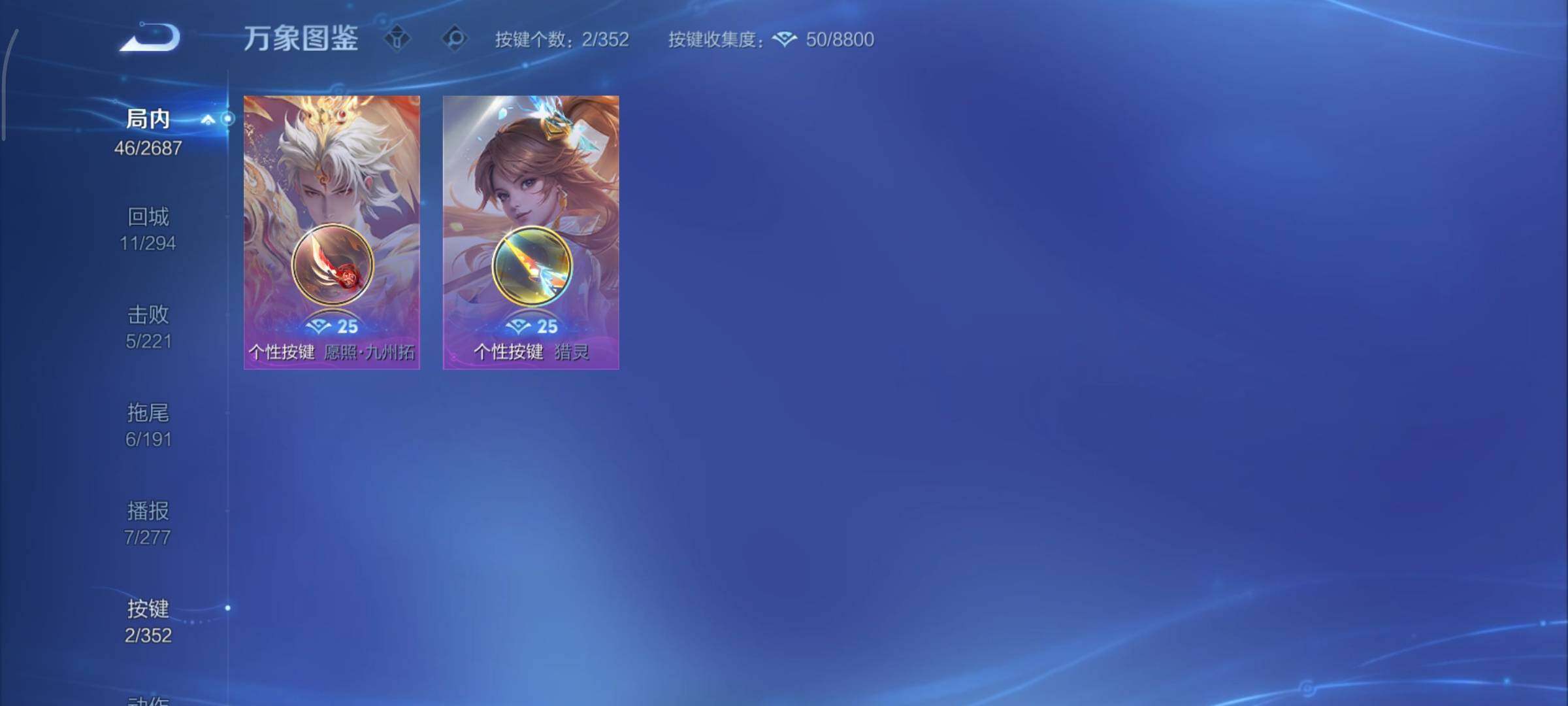 WZCMY3359502王者荣耀账号详情图9