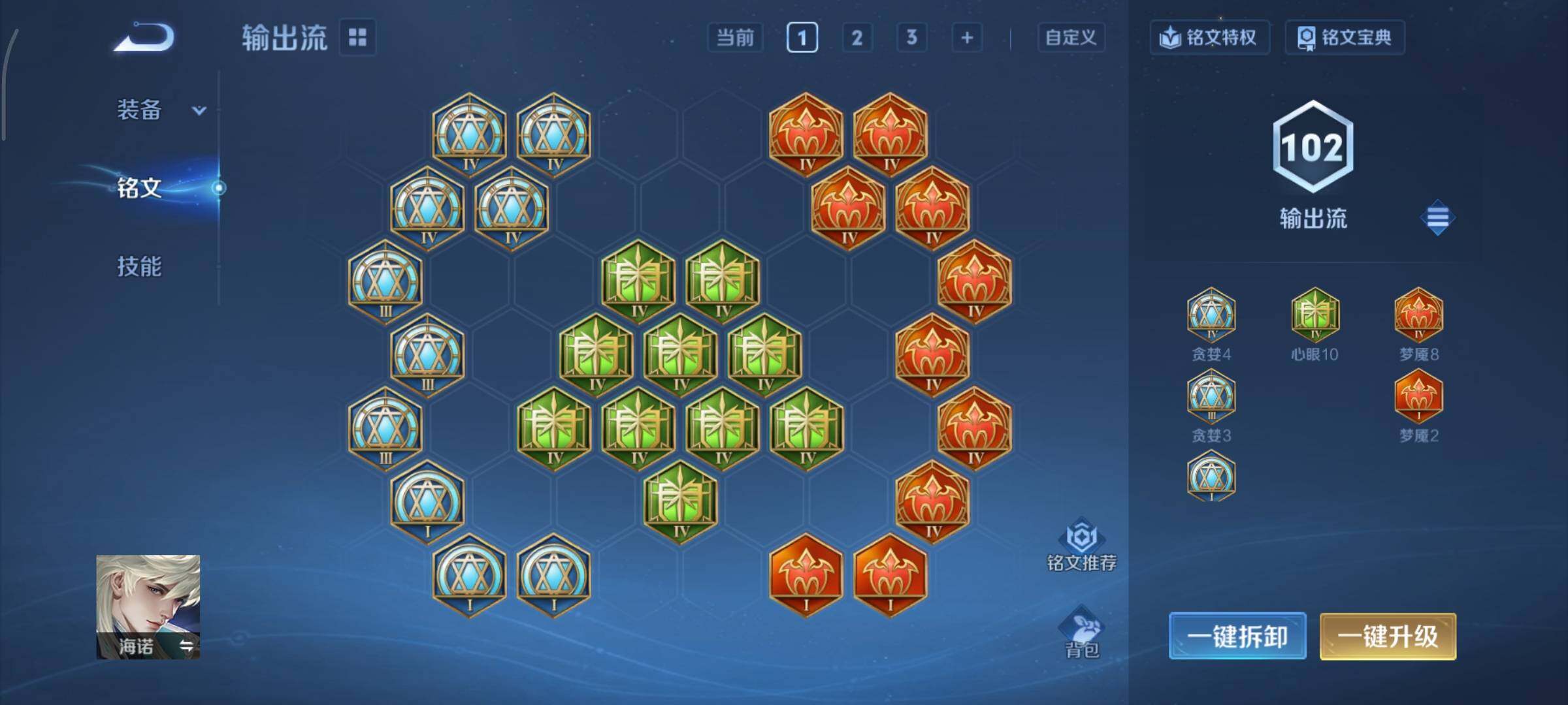 WZCMY3359502王者荣耀账号详情图12