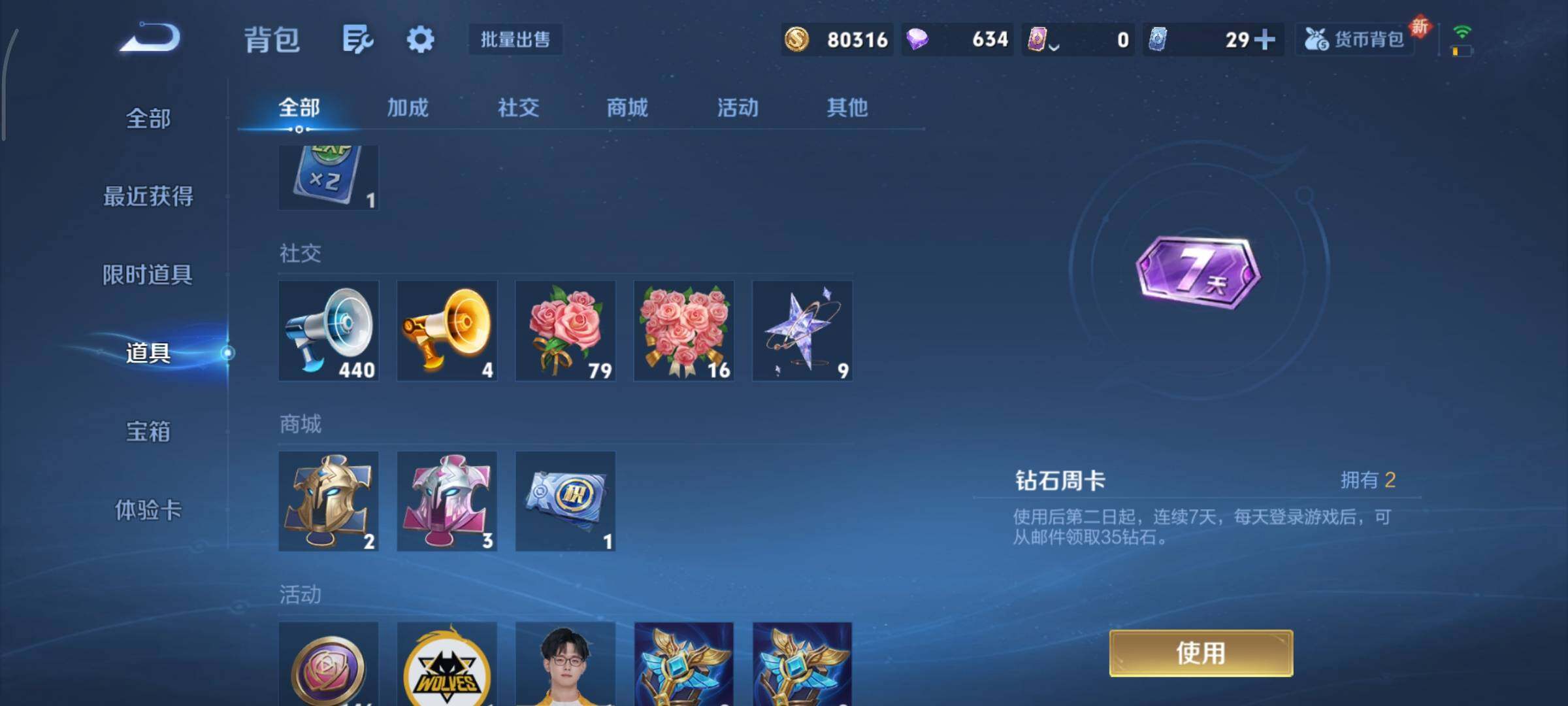 WZCMY3359502王者荣耀账号详情图13