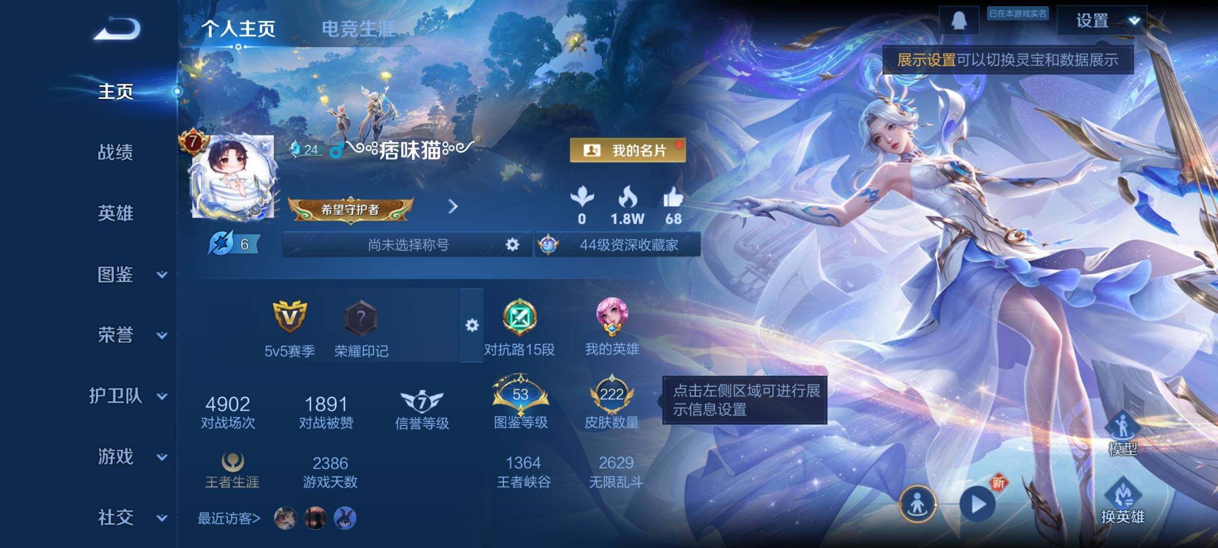 WZCMY3359503王者荣耀账号详情图2