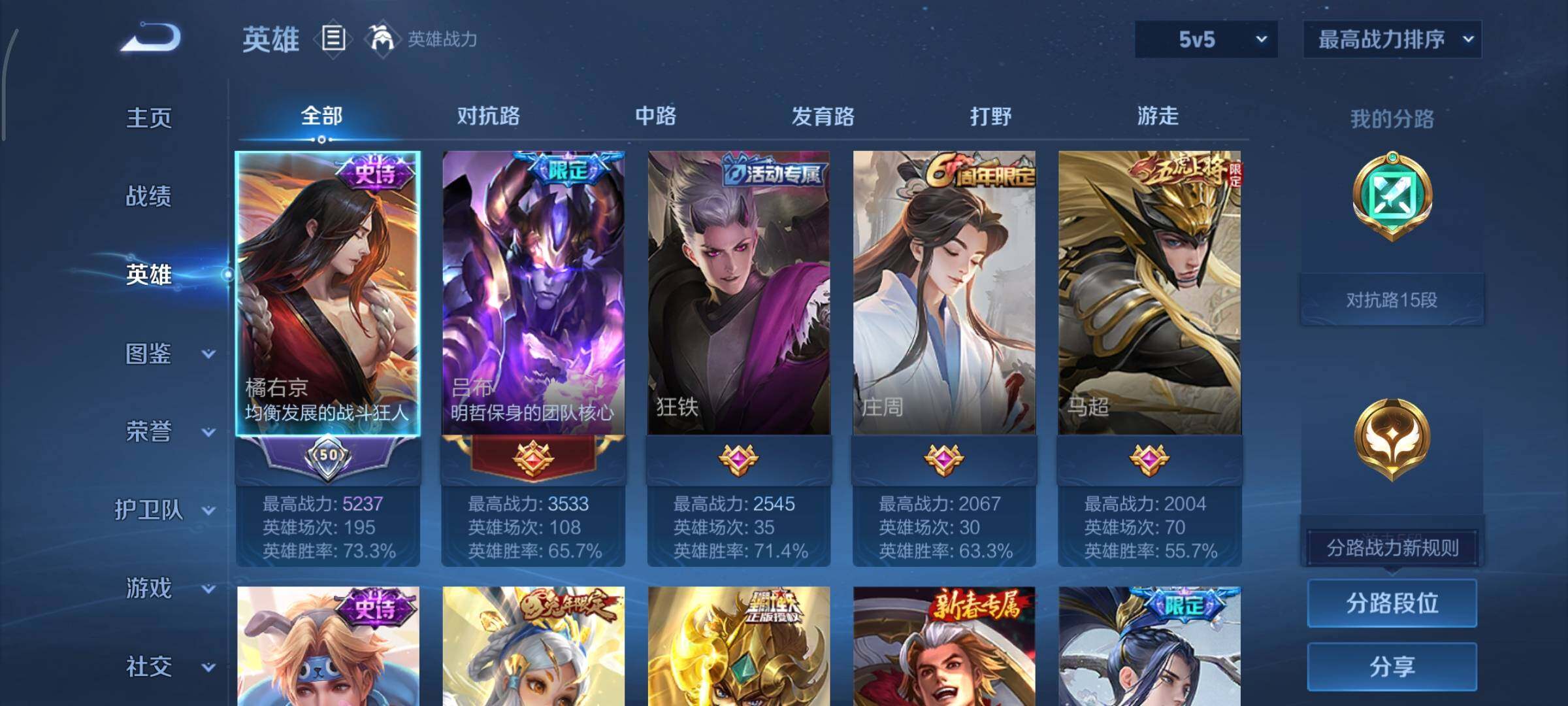 WZCMY3359503王者荣耀账号详情图3