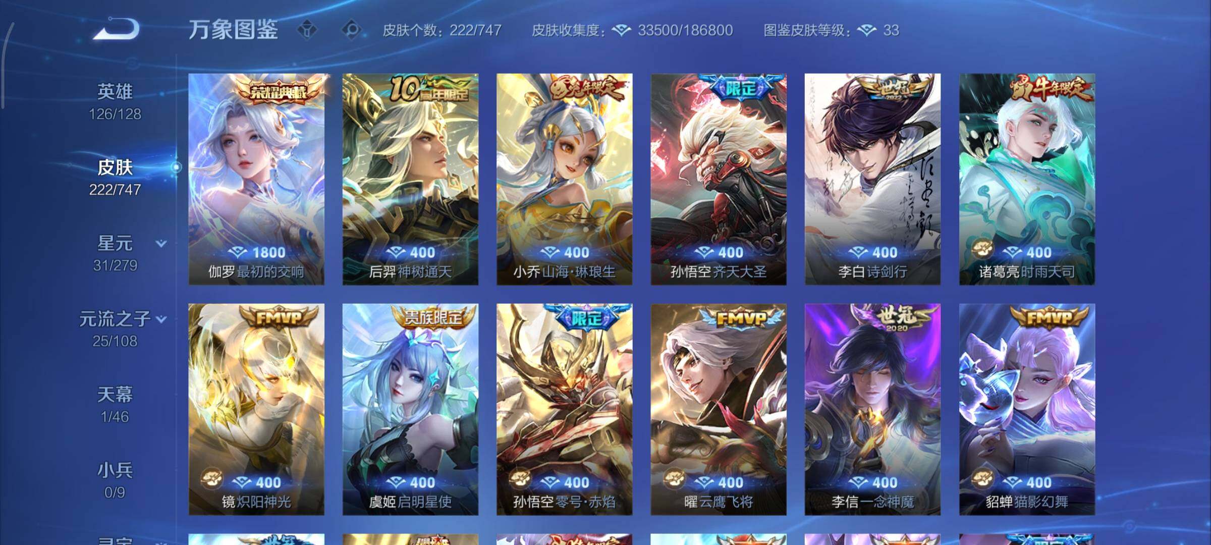 WZCMY3359503王者荣耀账号详情图6