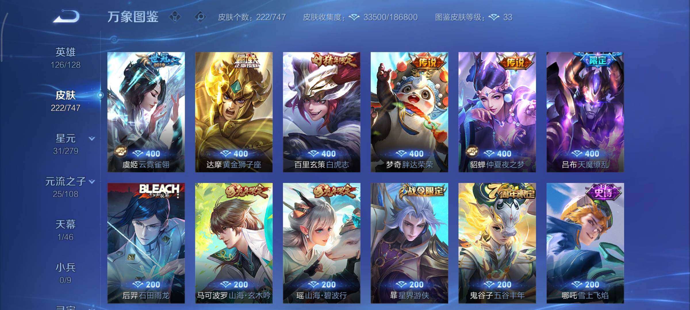 WZCMY3359503王者荣耀账号详情图7