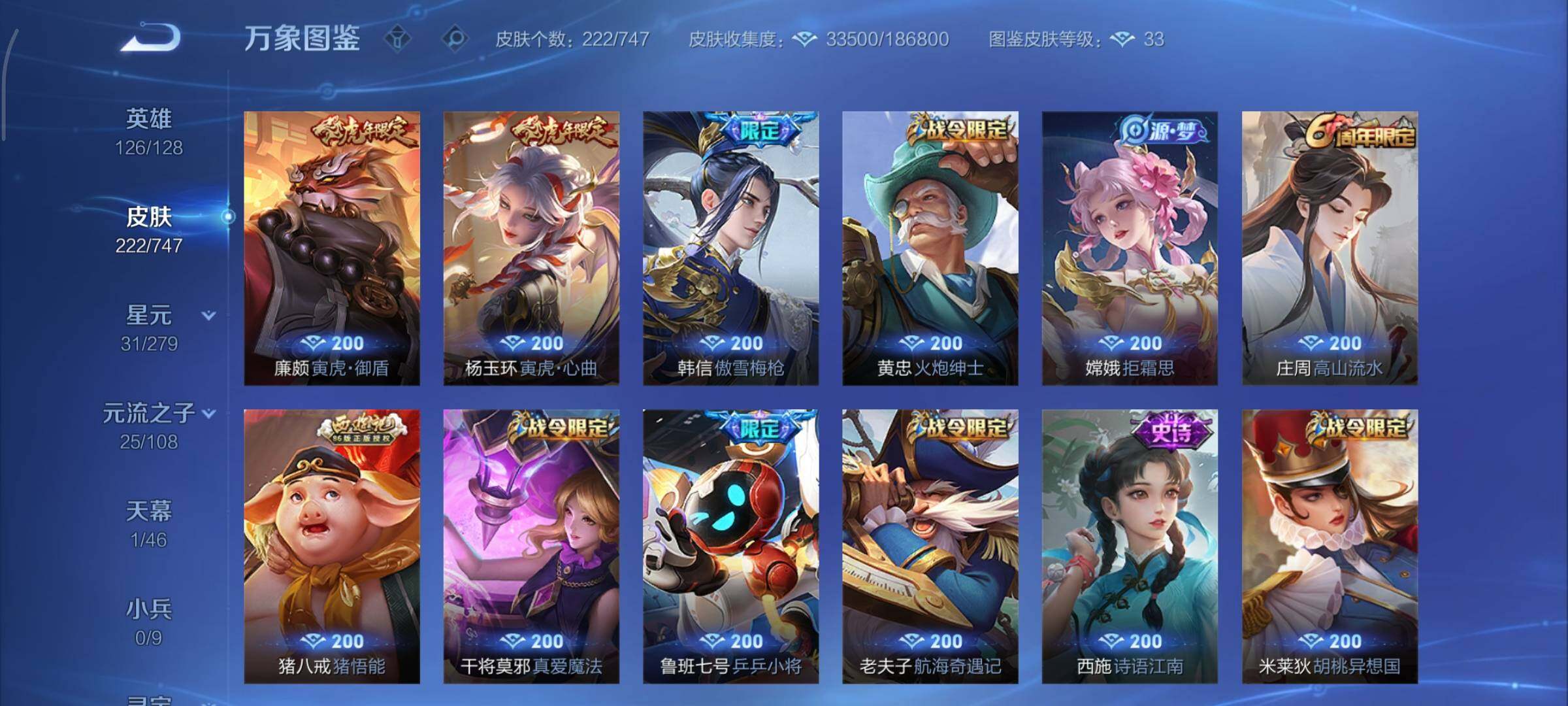 WZCMY3359503王者荣耀账号详情图8