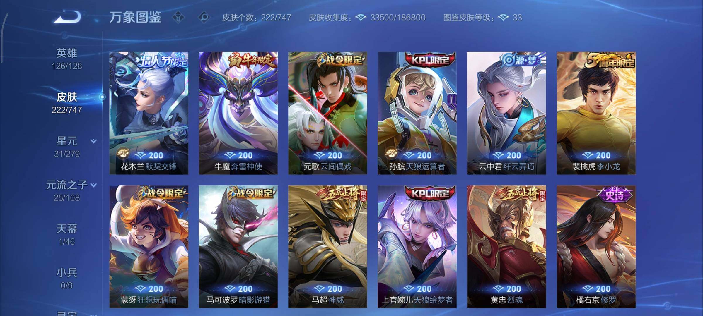 WZCMY3359503王者荣耀账号详情图9