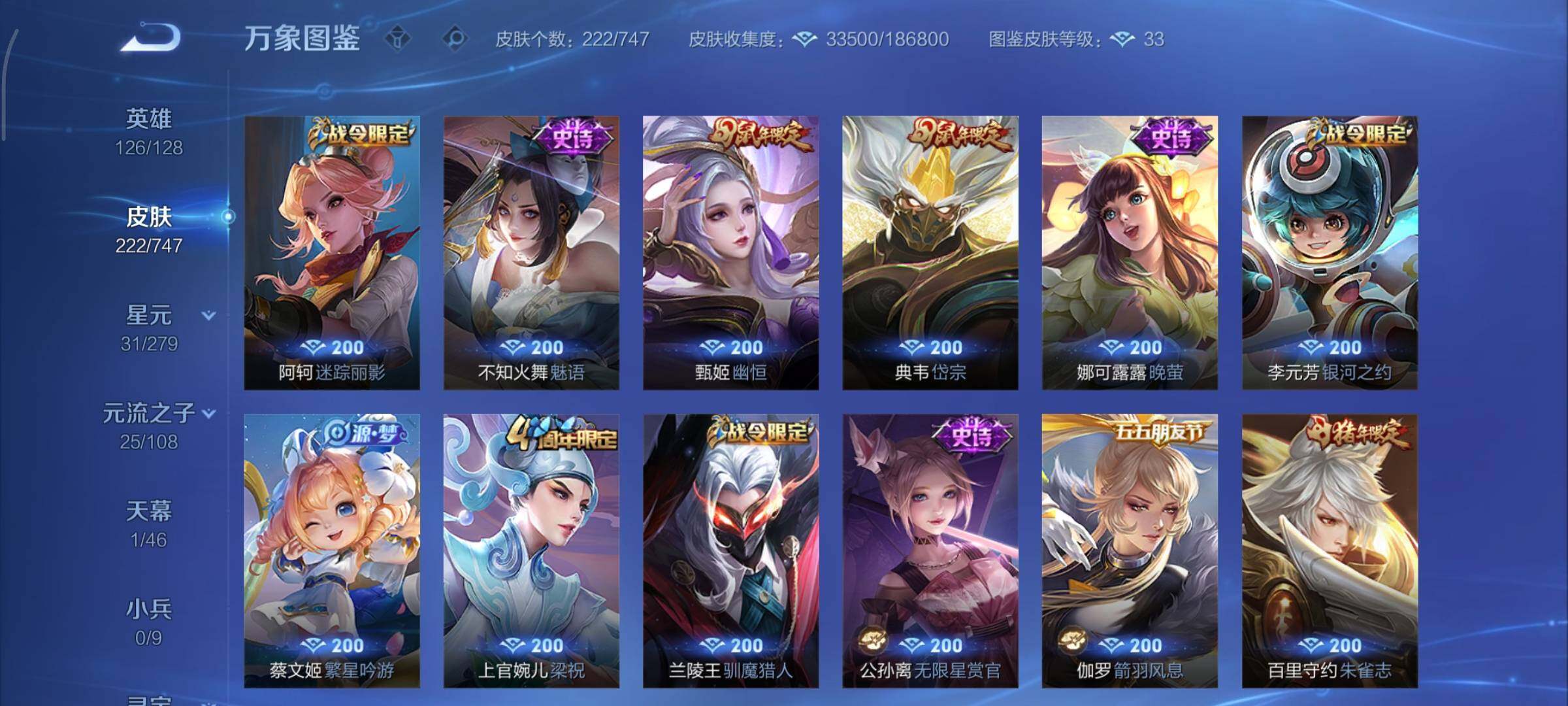 WZCMY3359503王者荣耀账号详情图10