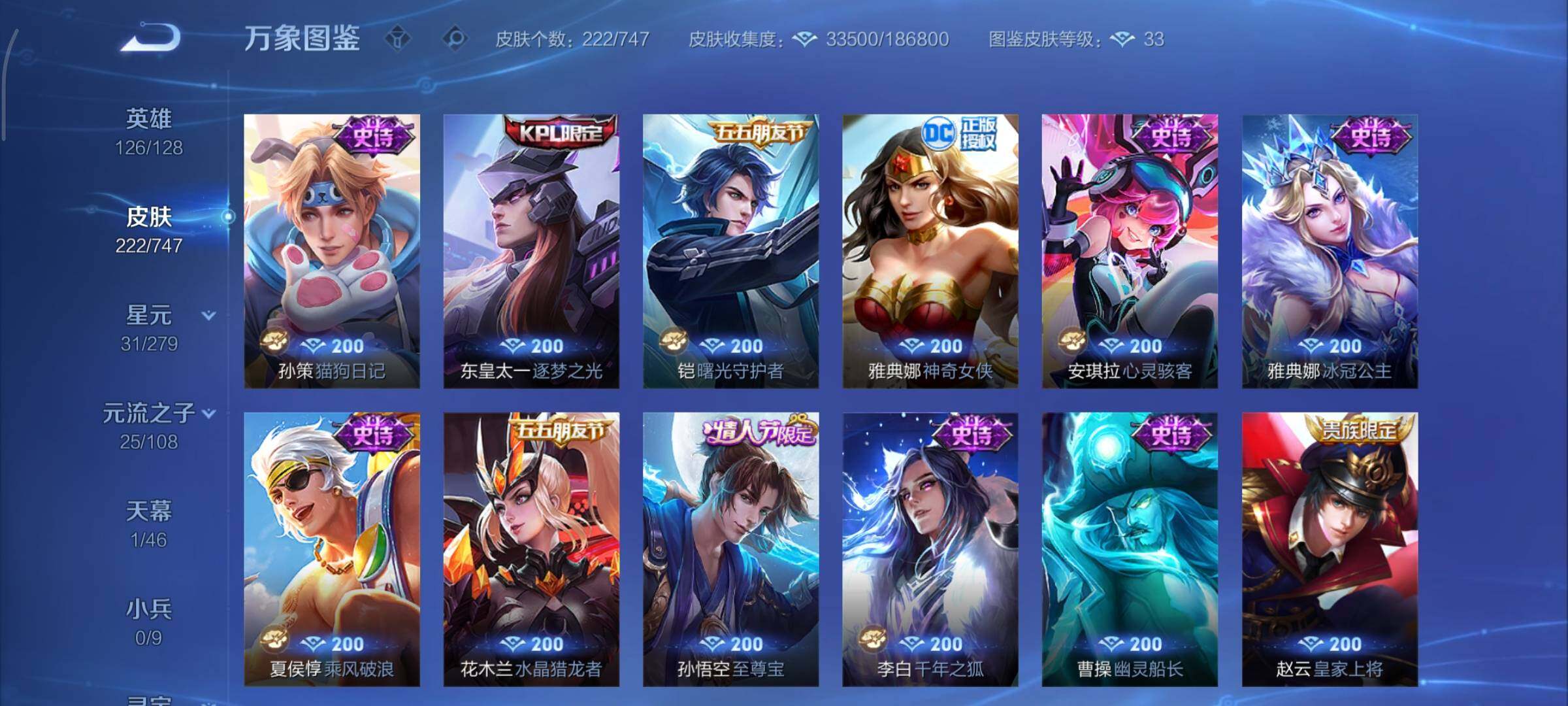 WZCMY3359503王者荣耀账号详情图11