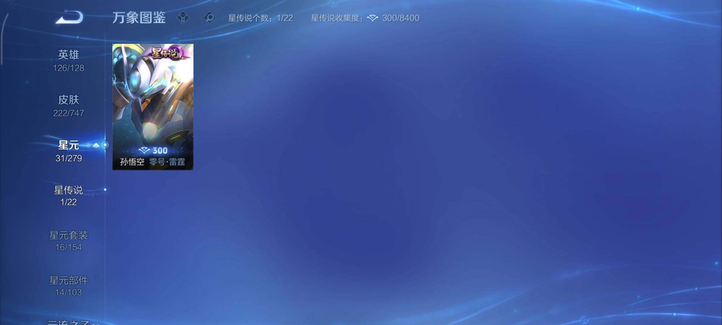 WZCMY3359503王者荣耀账号详情图12