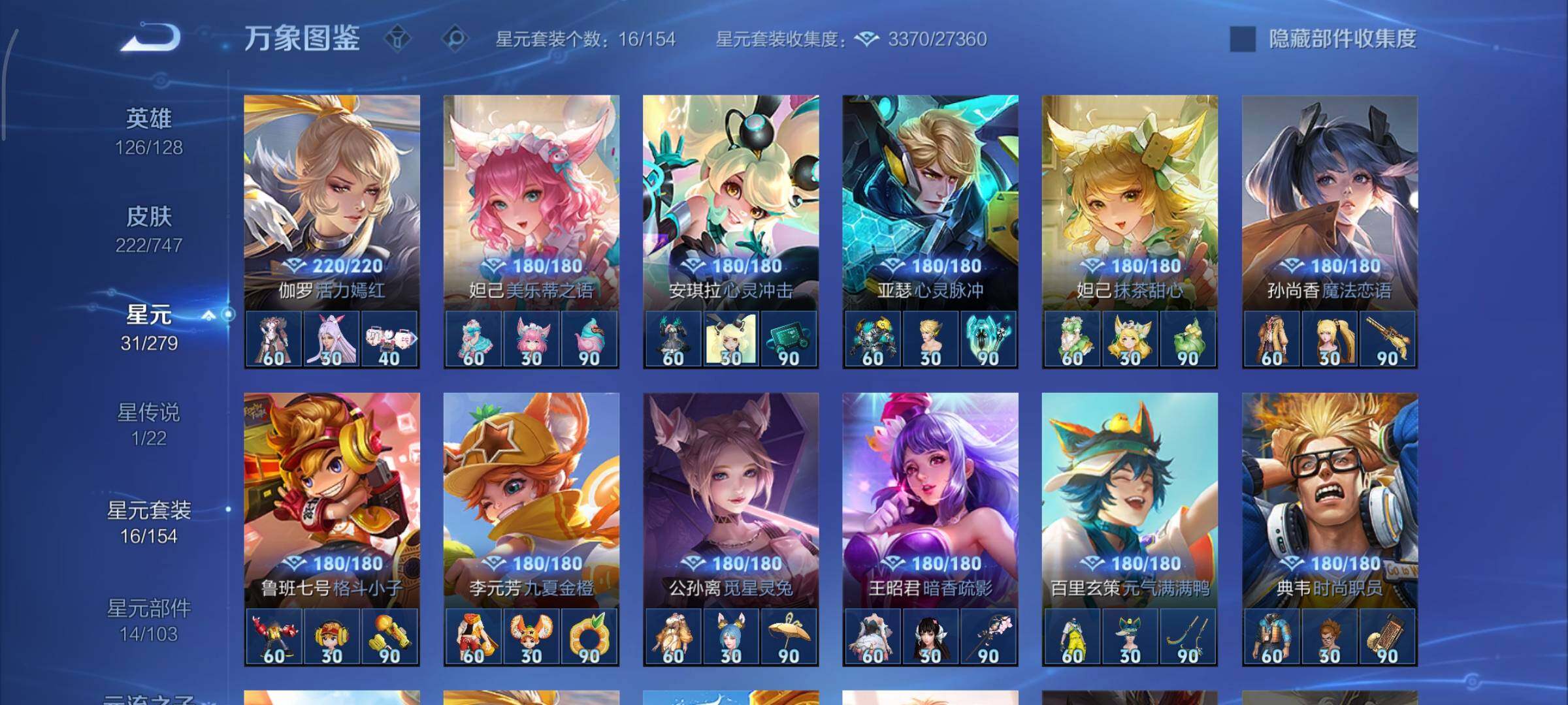 WZCMY3359503王者荣耀账号详情图14