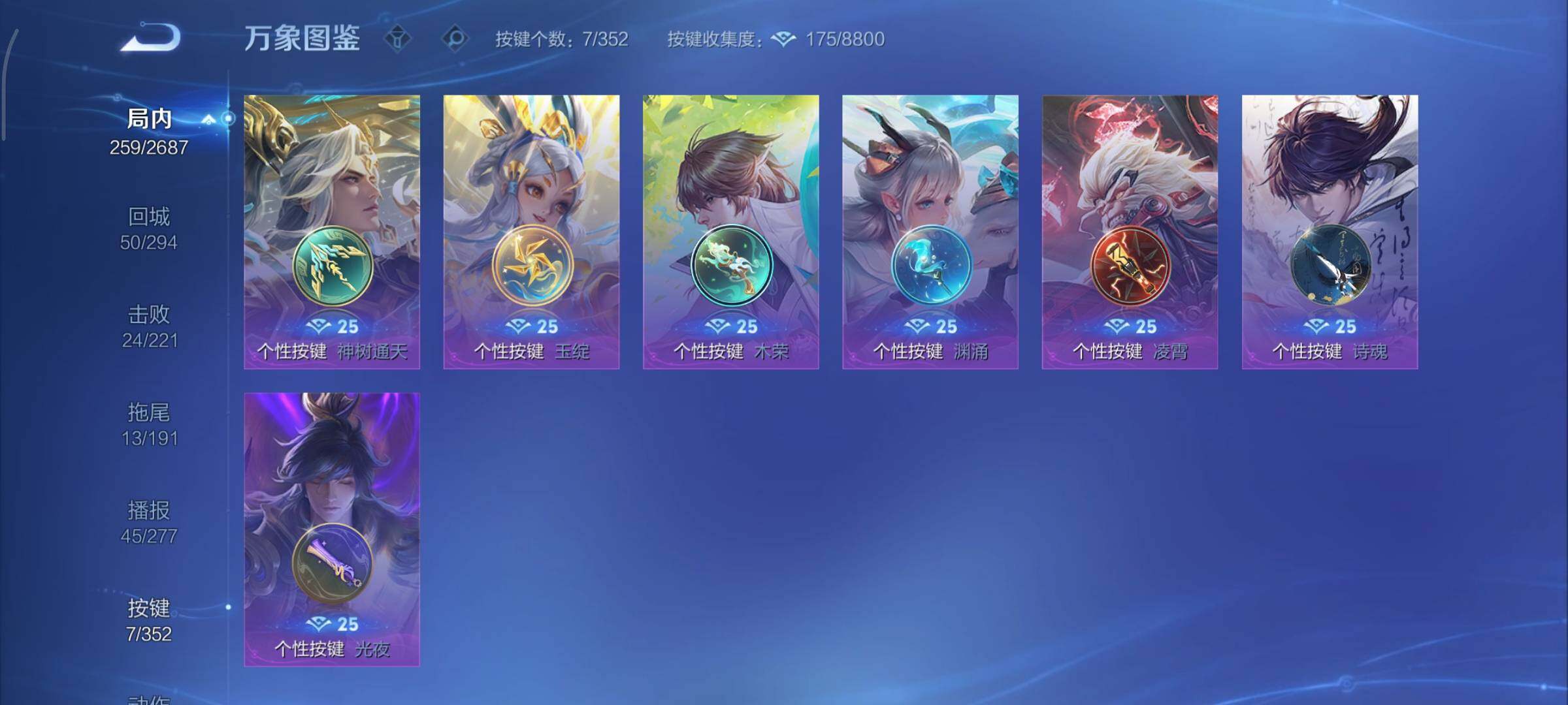 WZCMY3359503王者荣耀账号详情图13