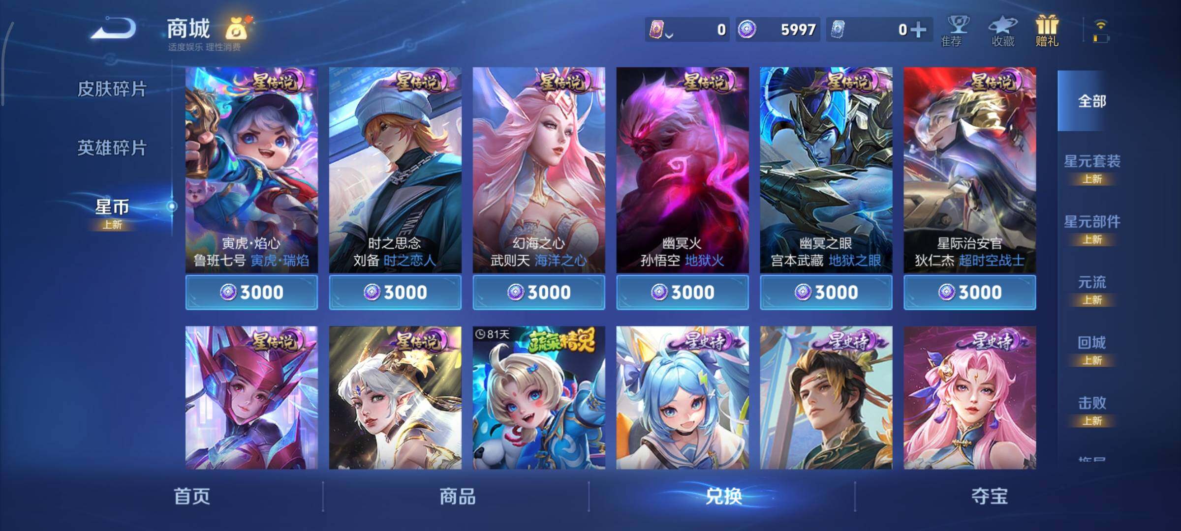 WZCMY3359503王者荣耀账号详情图15