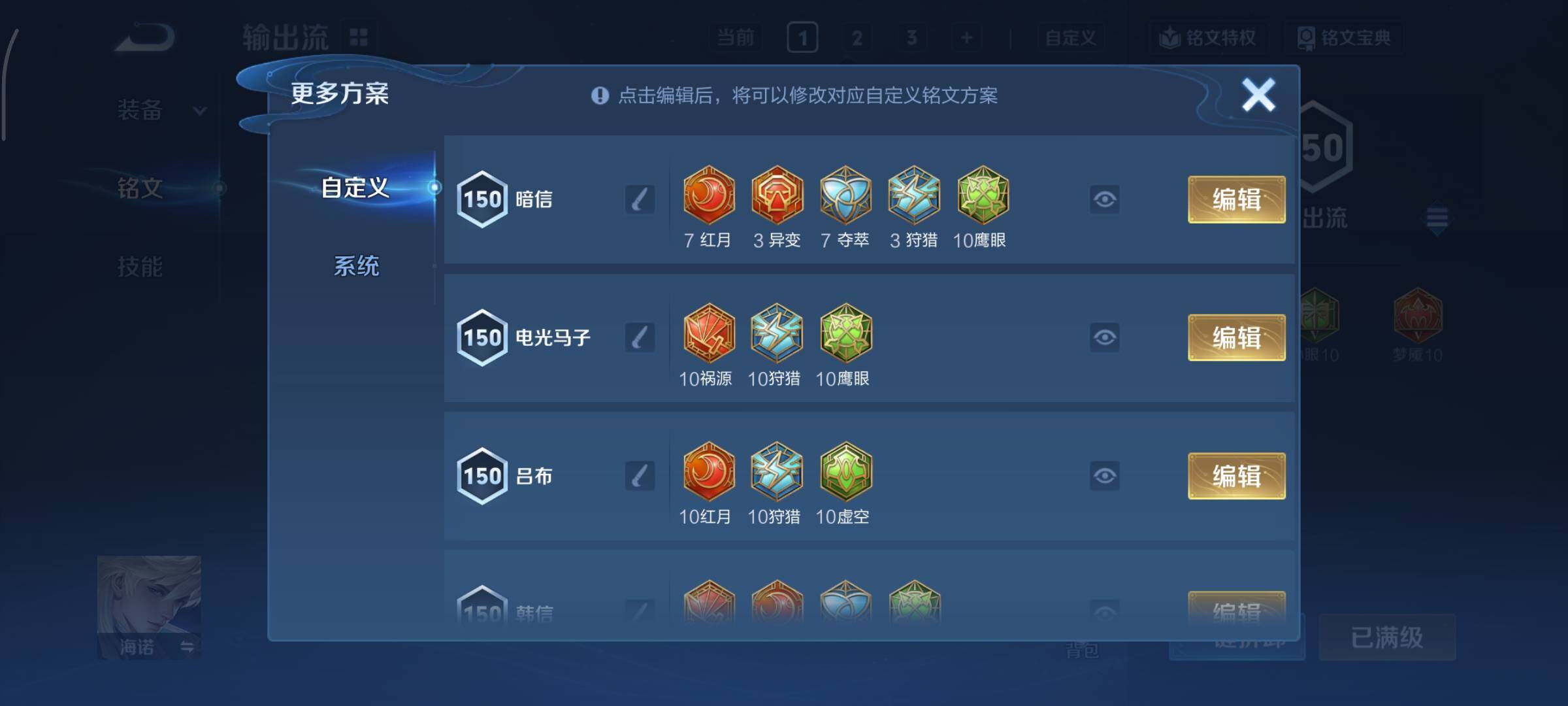 WZCMY3359503王者荣耀账号详情图16