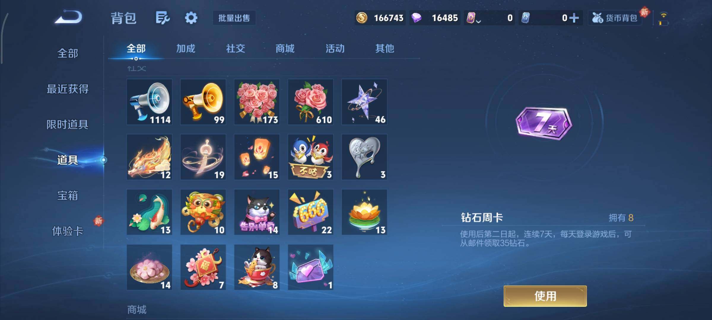 WZCMY3359503王者荣耀账号详情图17