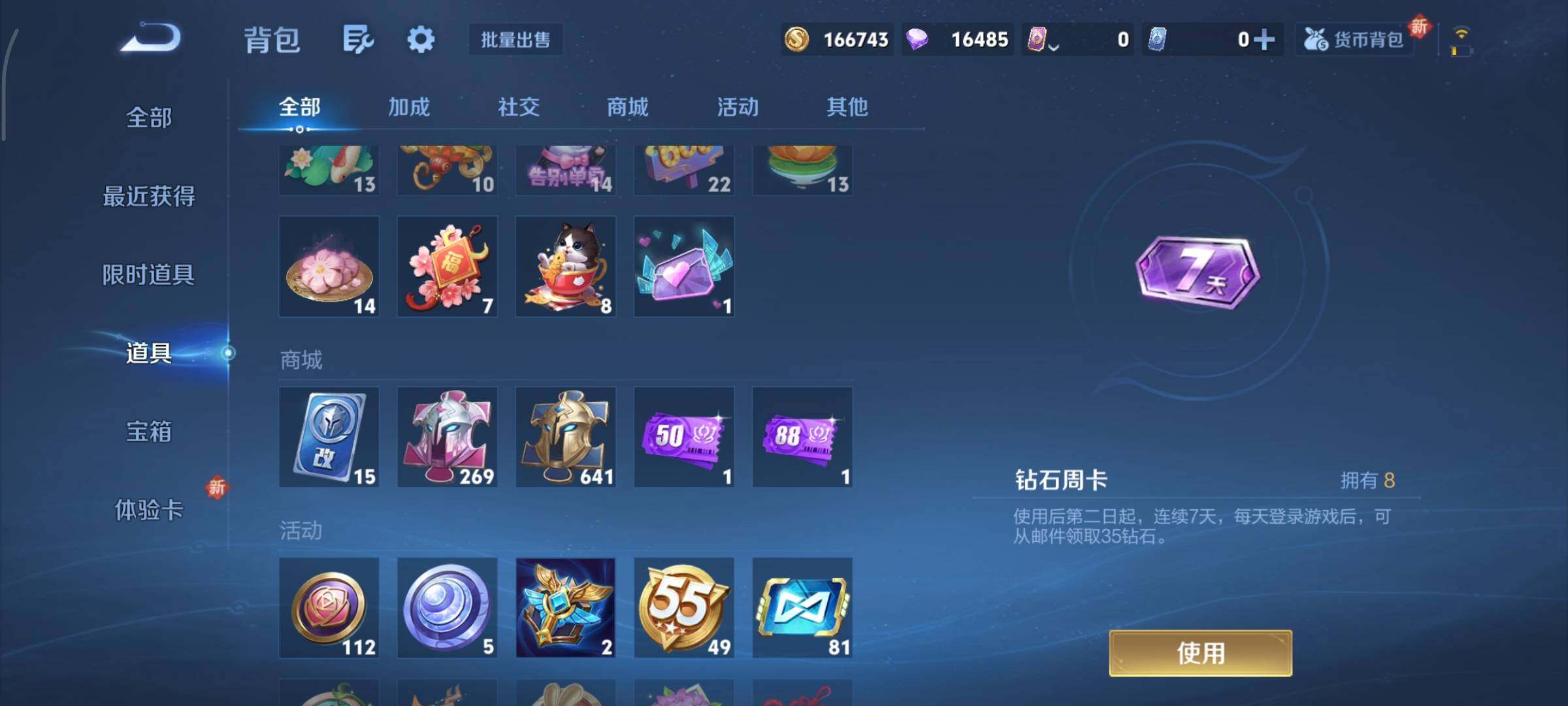 WZCMY3359503王者荣耀账号详情图18