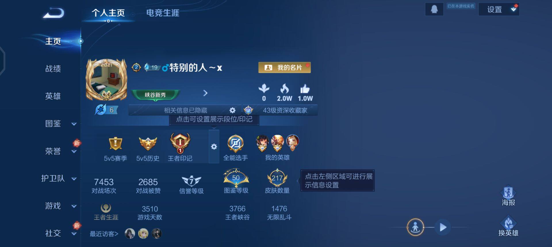 WZQM3364427王者荣耀账号详情图3 WZQM3364427王者荣耀账号详情图3