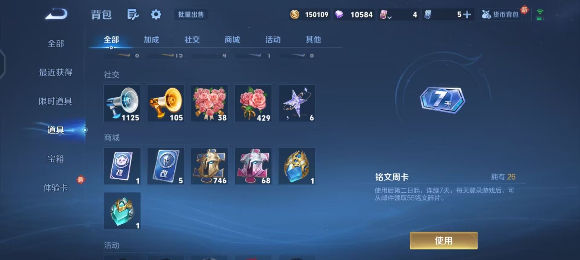 WZQM3364427王者荣耀账号详情图7 WZQM3364427王者荣耀账号详情图7