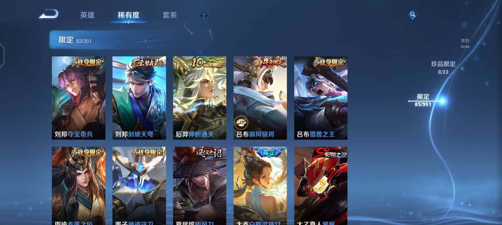 WZQM3364427王者荣耀账号详情图9 WZQM3364427王者荣耀账号详情图9