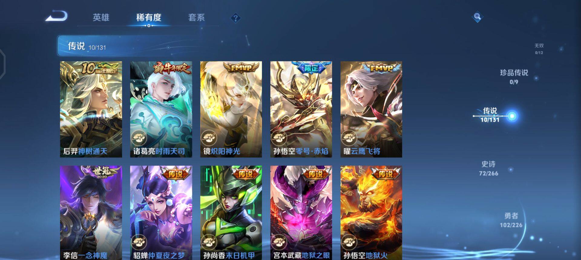 WZQM3364427王者荣耀账号详情图10 WZQM3364427王者荣耀账号详情图10