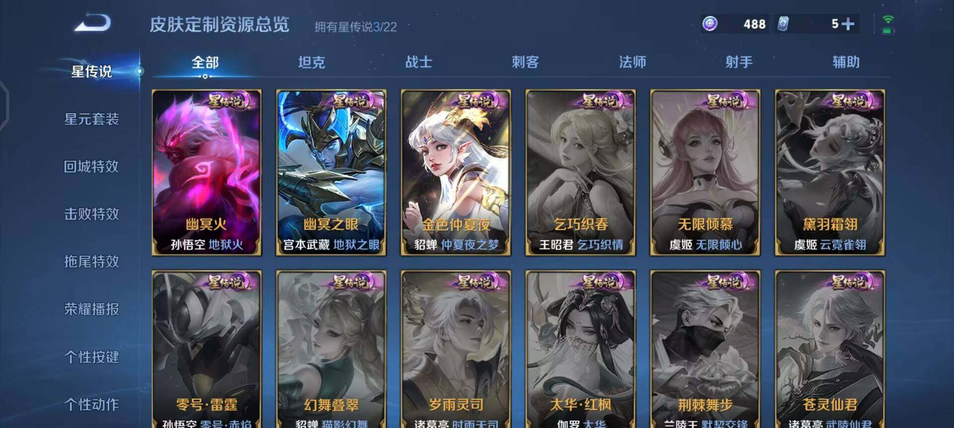 WZQM3364427王者荣耀账号详情图11 WZQM3364427王者荣耀账号详情图11