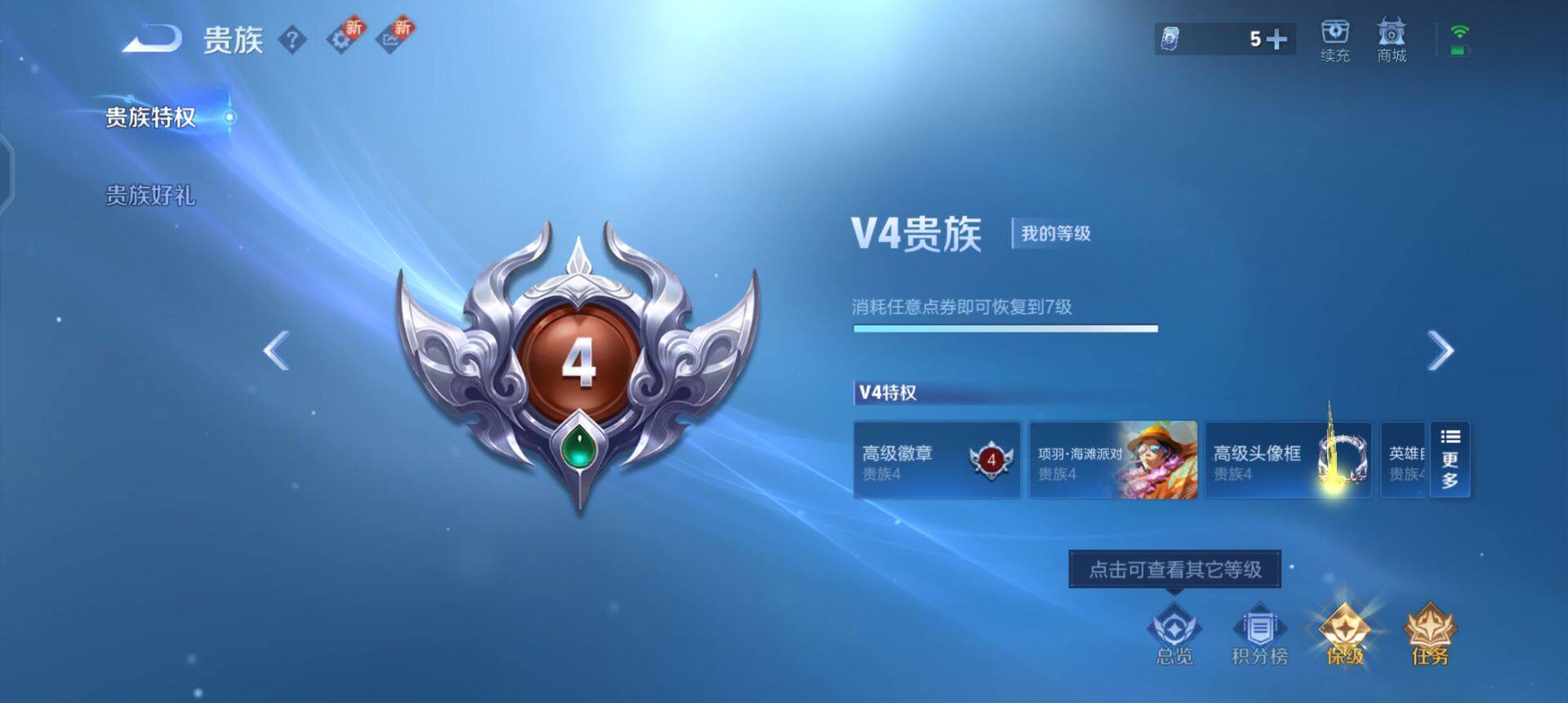 WZQM3364427王者荣耀账号详情图12 WZQM3364427王者荣耀账号详情图12