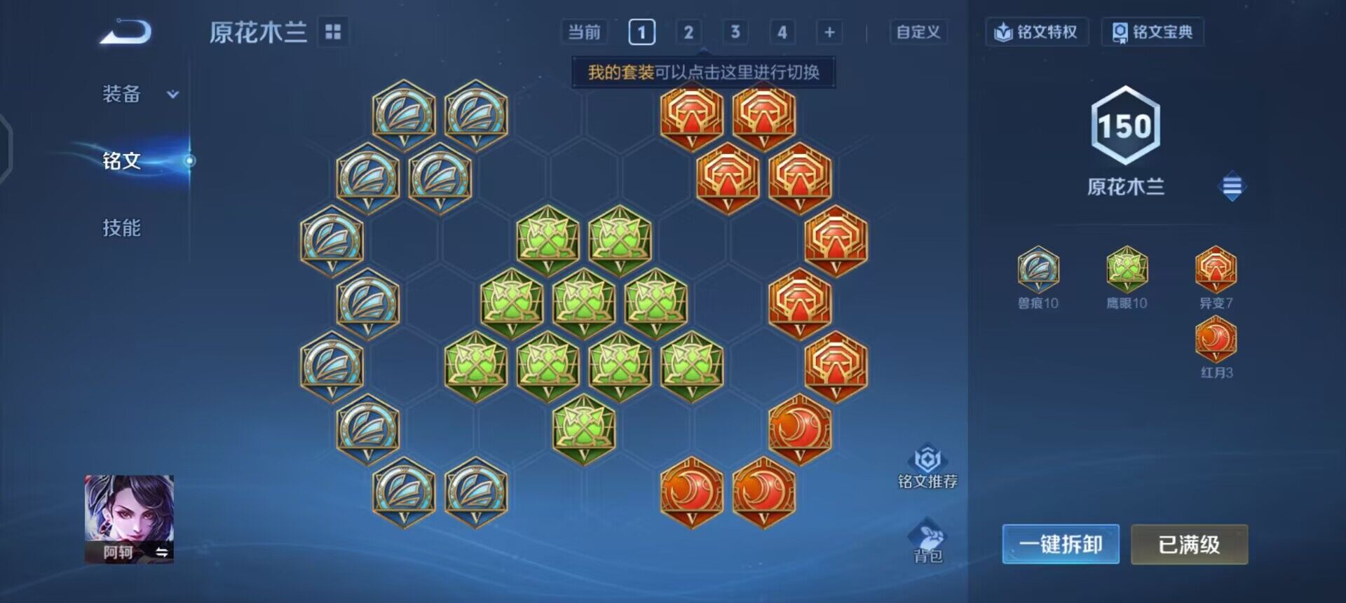 WZQM3364427王者荣耀账号详情图13 WZQM3364427王者荣耀账号详情图13