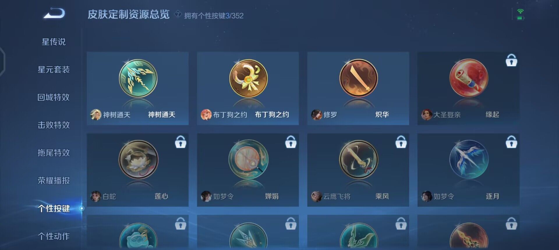 WZQM3364427王者荣耀账号详情图14 WZQM3364427王者荣耀账号详情图14