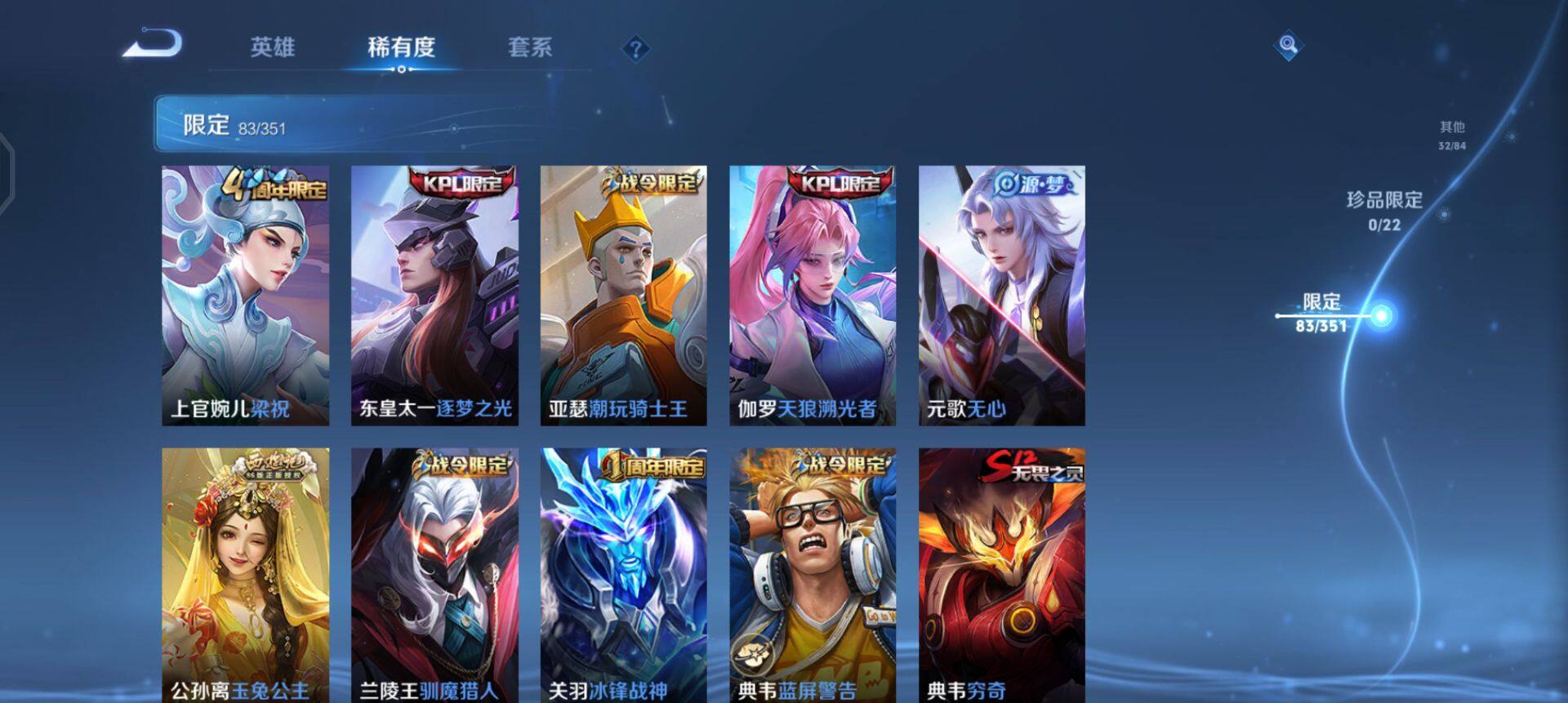 WZQM3364427王者荣耀账号详情图16 WZQM3364427王者荣耀账号详情图16