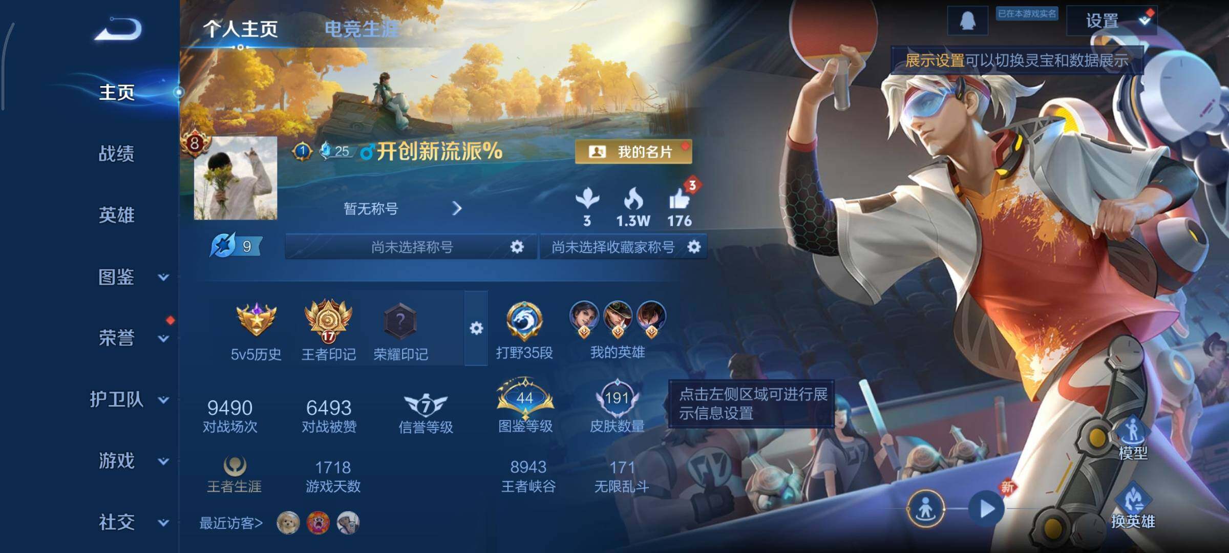 WZCMY3359506王者荣耀账号详情图2