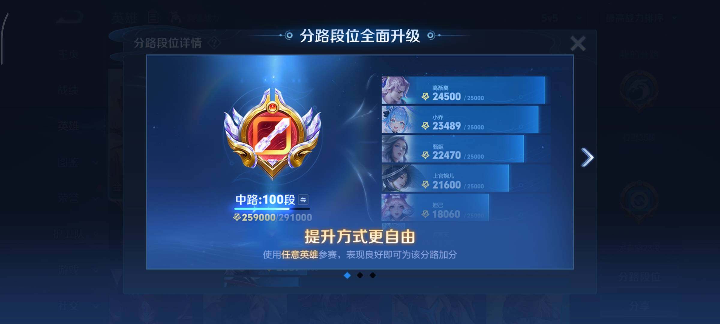 WZCMY3359506王者荣耀账号详情图4