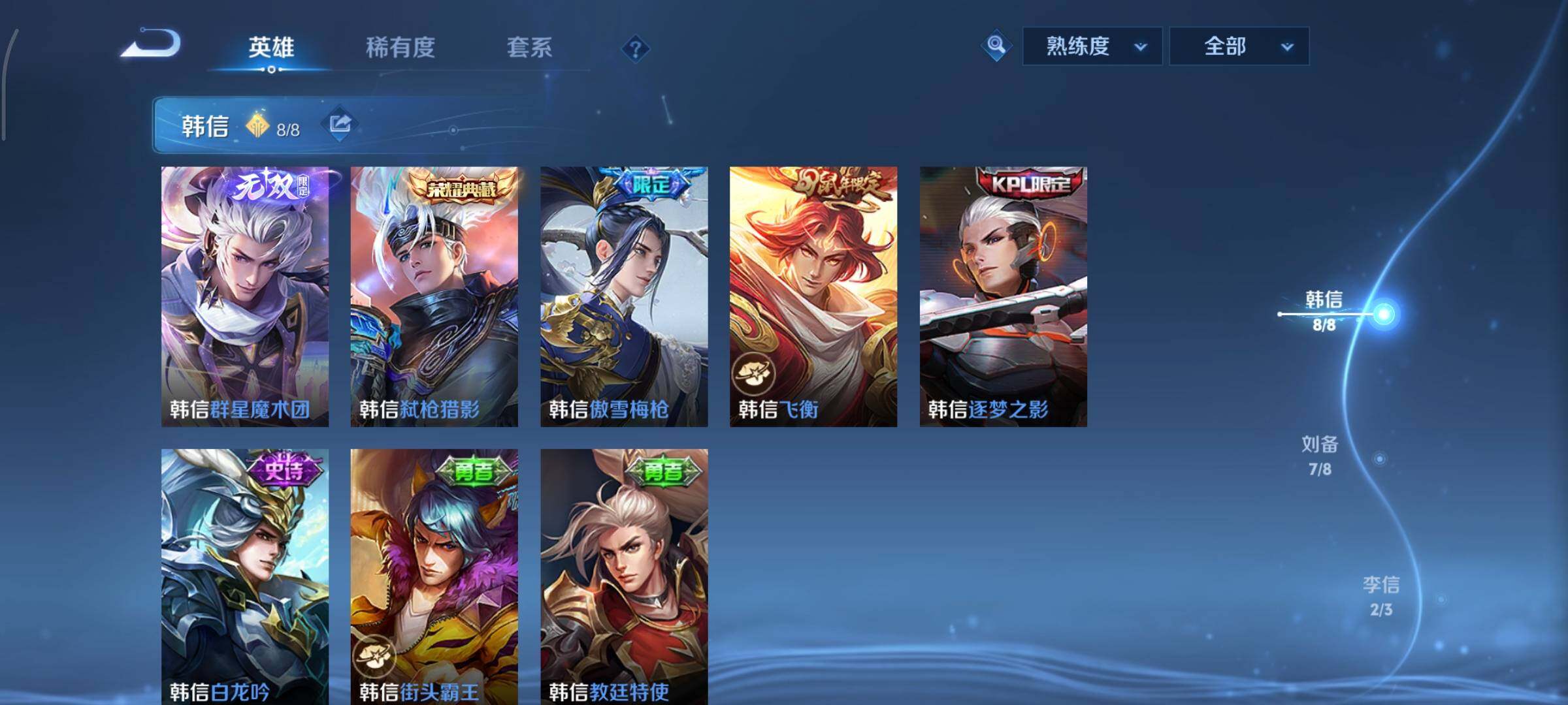 WZCMY3359506王者荣耀账号详情图7