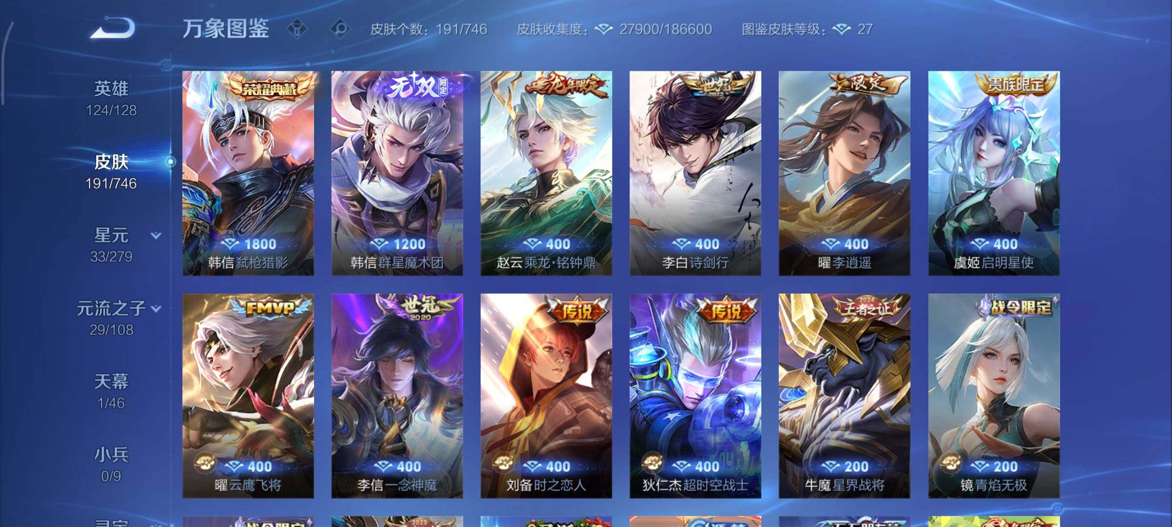 WZCMY3359506王者荣耀账号详情图9