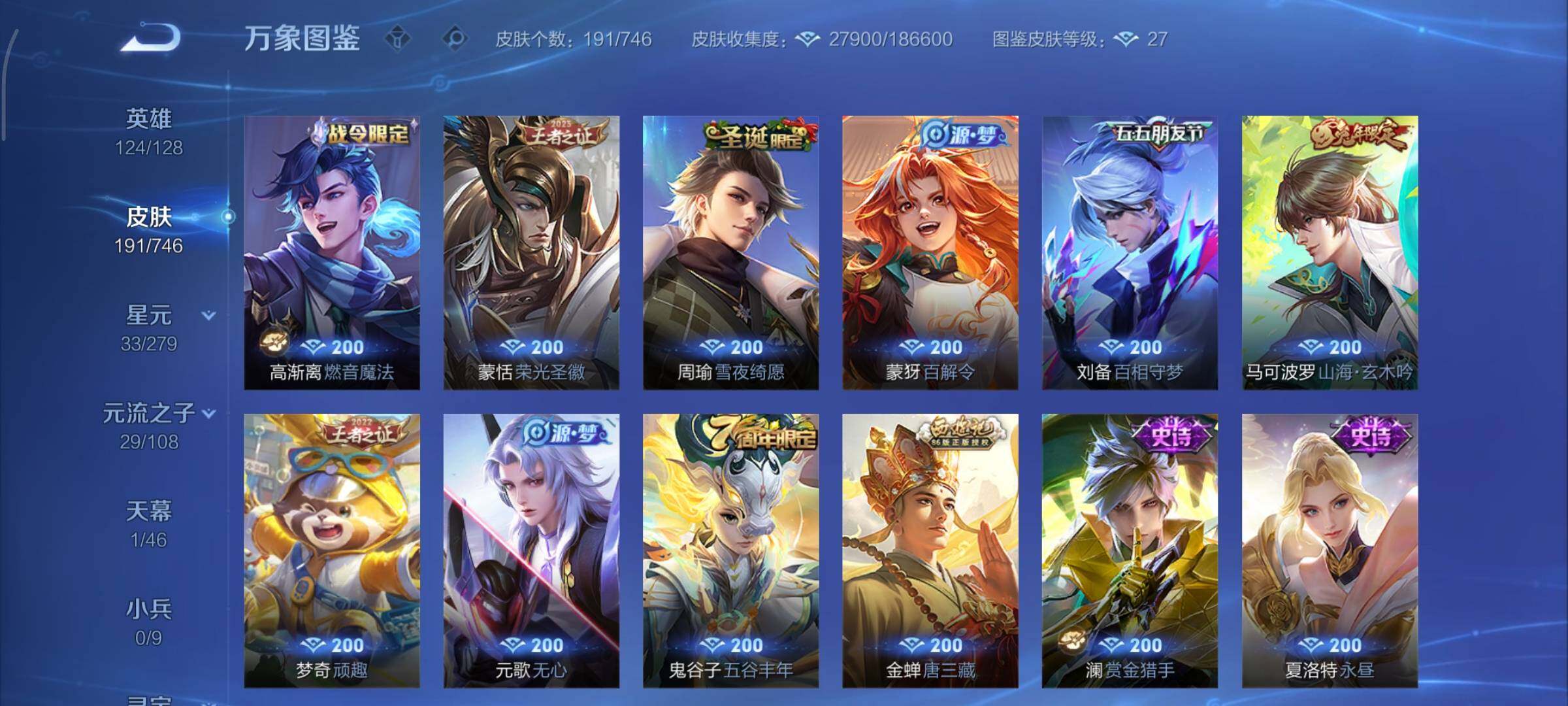 WZCMY3359506王者荣耀账号详情图10