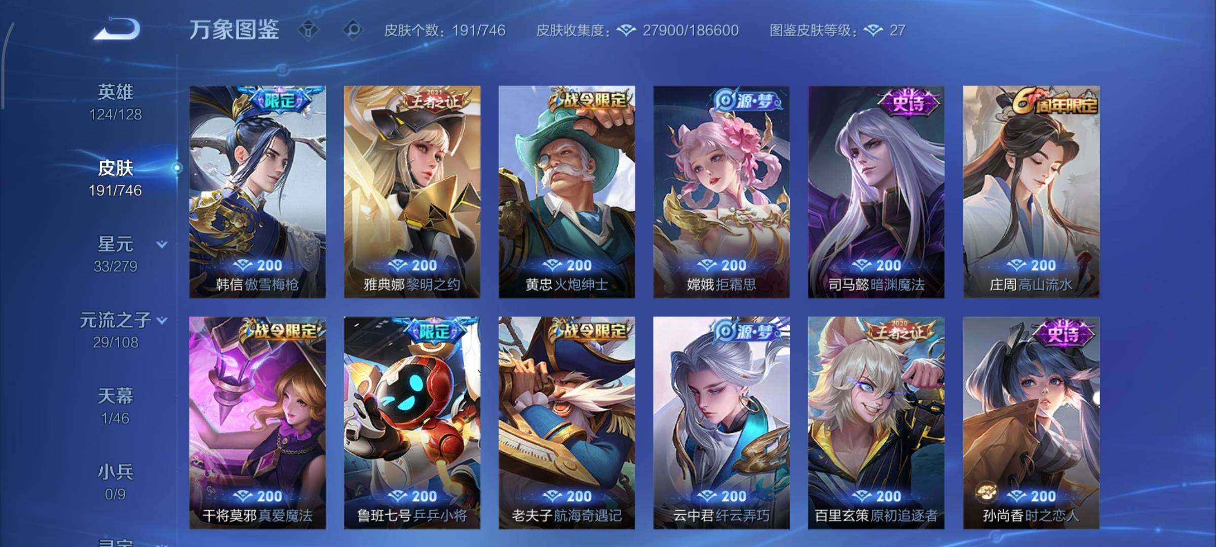 WZCMY3359506王者荣耀账号详情图11