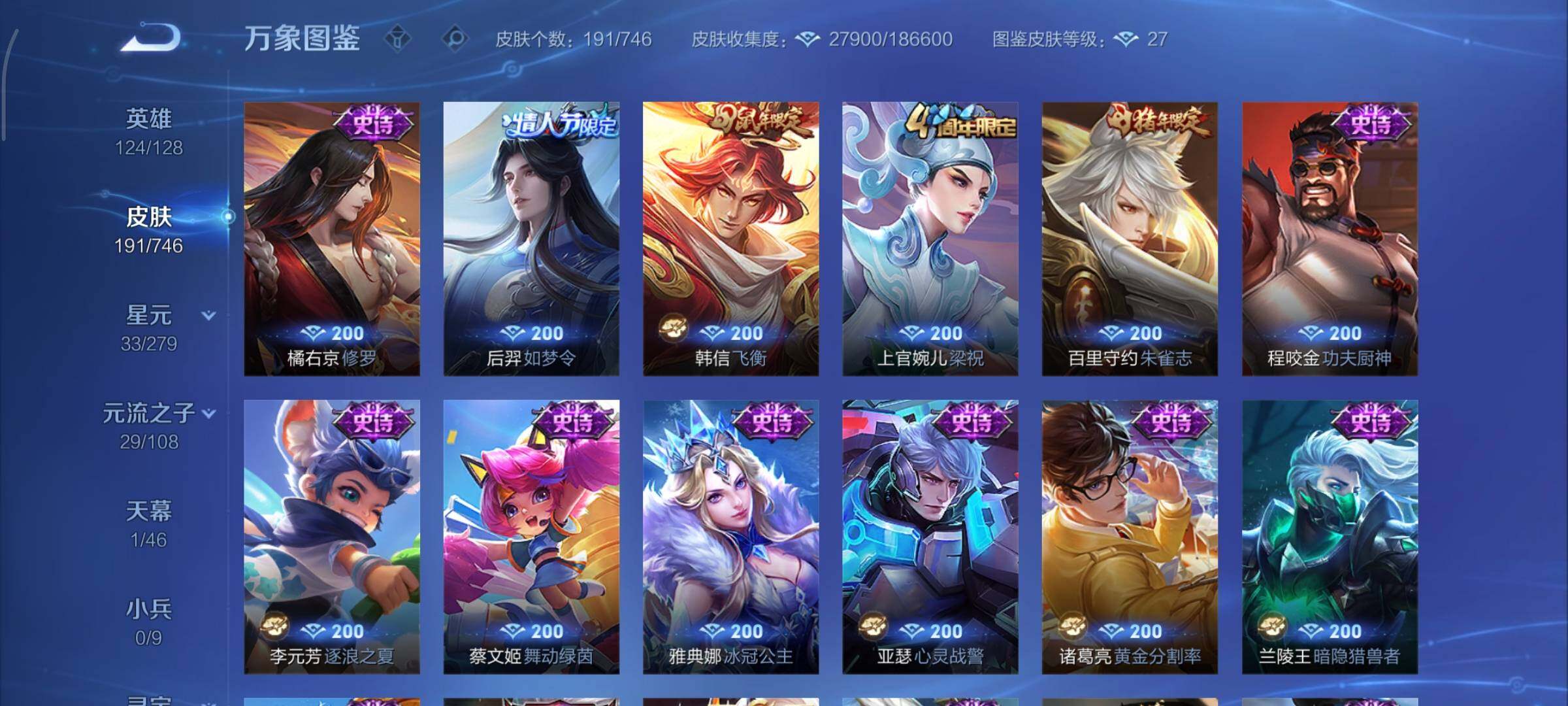 WZCMY3359506王者荣耀账号详情图12