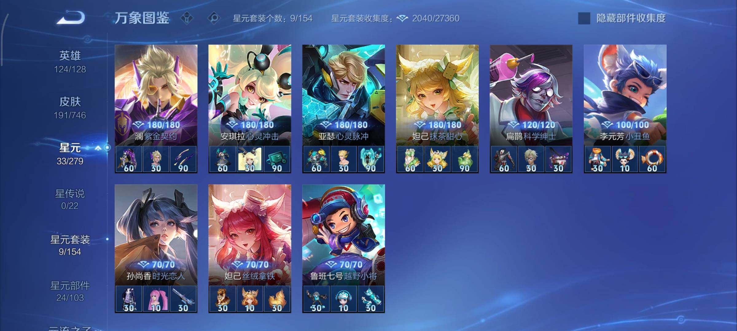 WZCMY3359506王者荣耀账号详情图13