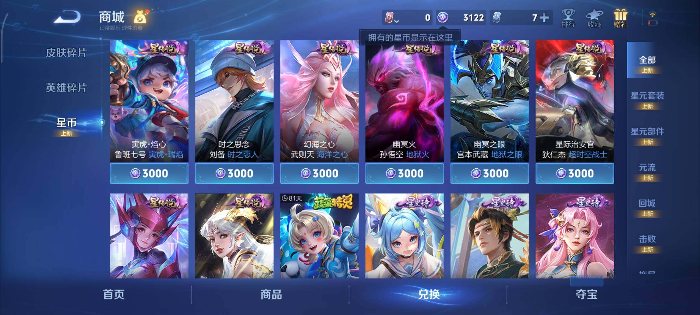 WZCMY3359506王者荣耀账号详情图15