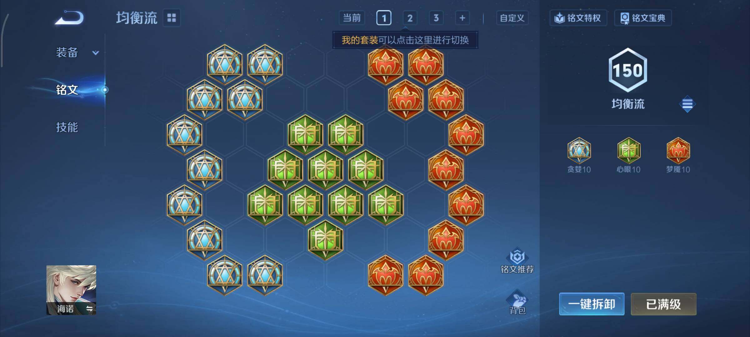 WZCMY3359506王者荣耀账号详情图16