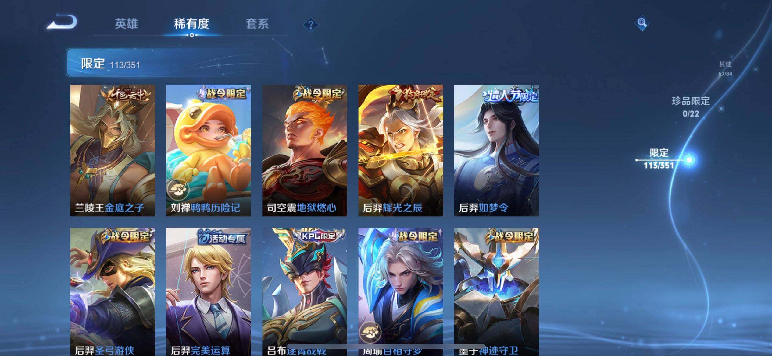 WZQM3364430王者荣耀账号详情图6