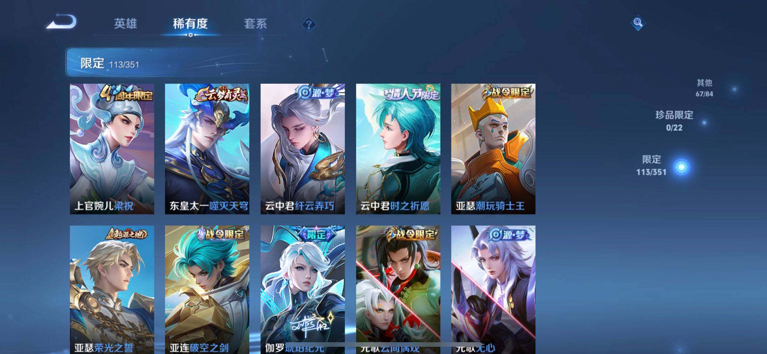 WZQM3364430王者荣耀账号详情图8