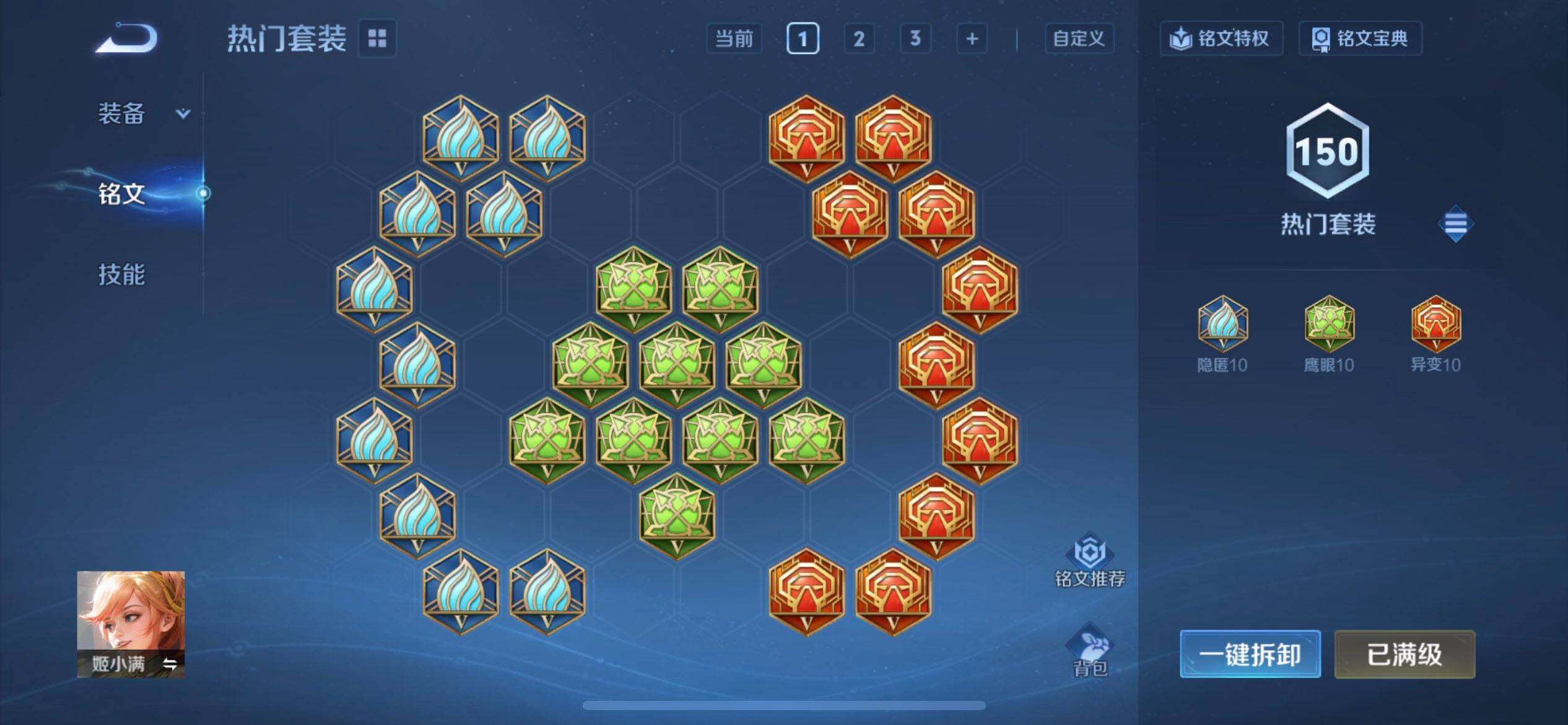 WZQM3364430王者荣耀账号详情图9