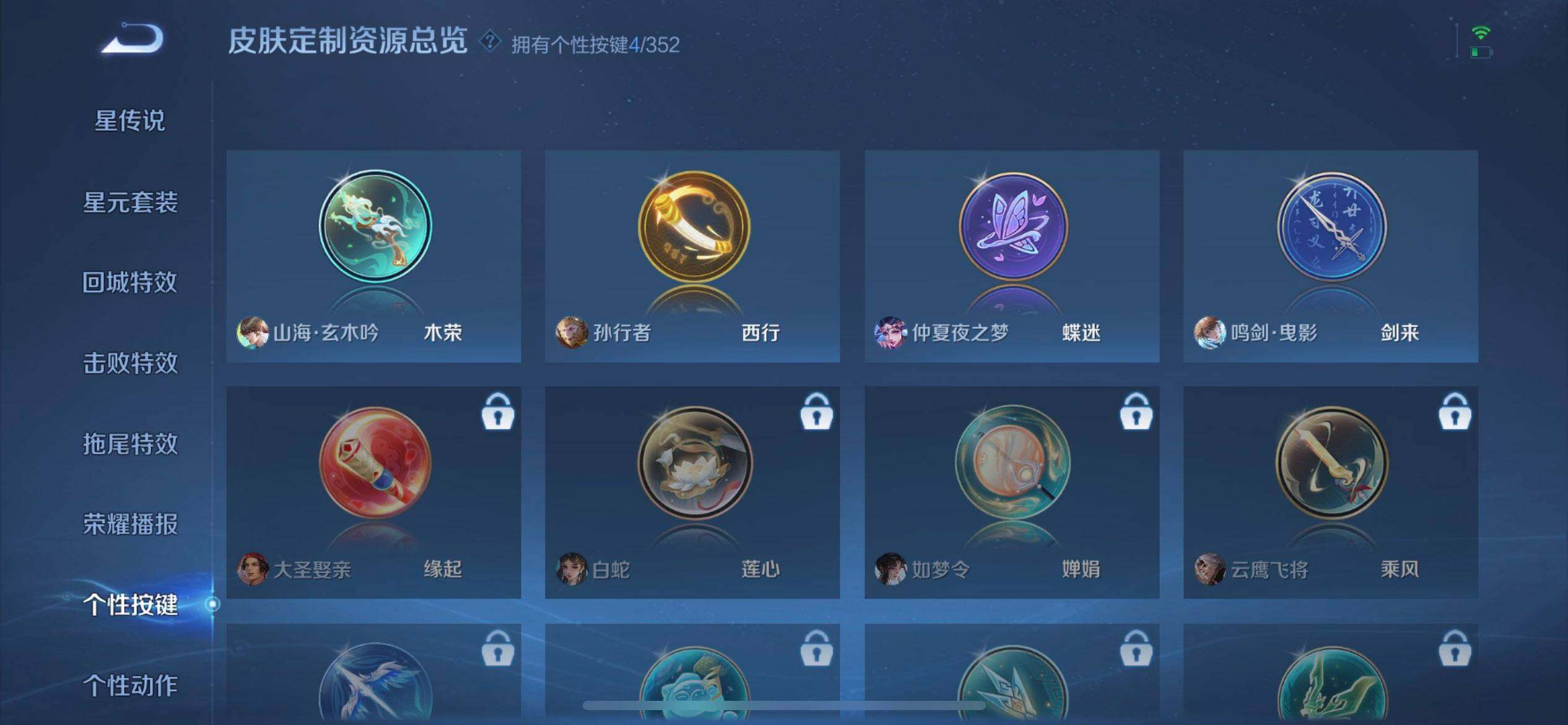 WZQM3364430王者荣耀账号详情图11