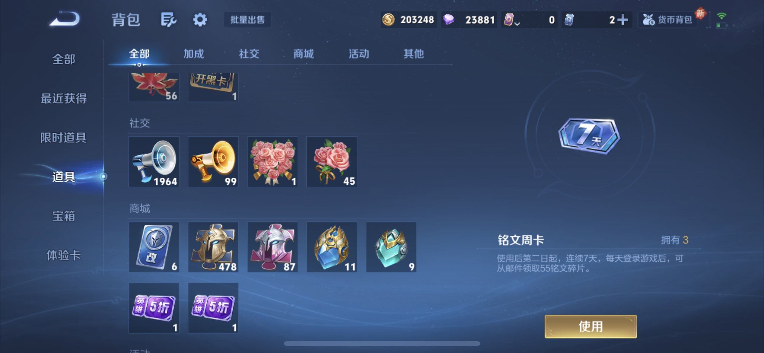 WZQM3364430王者荣耀账号详情图12