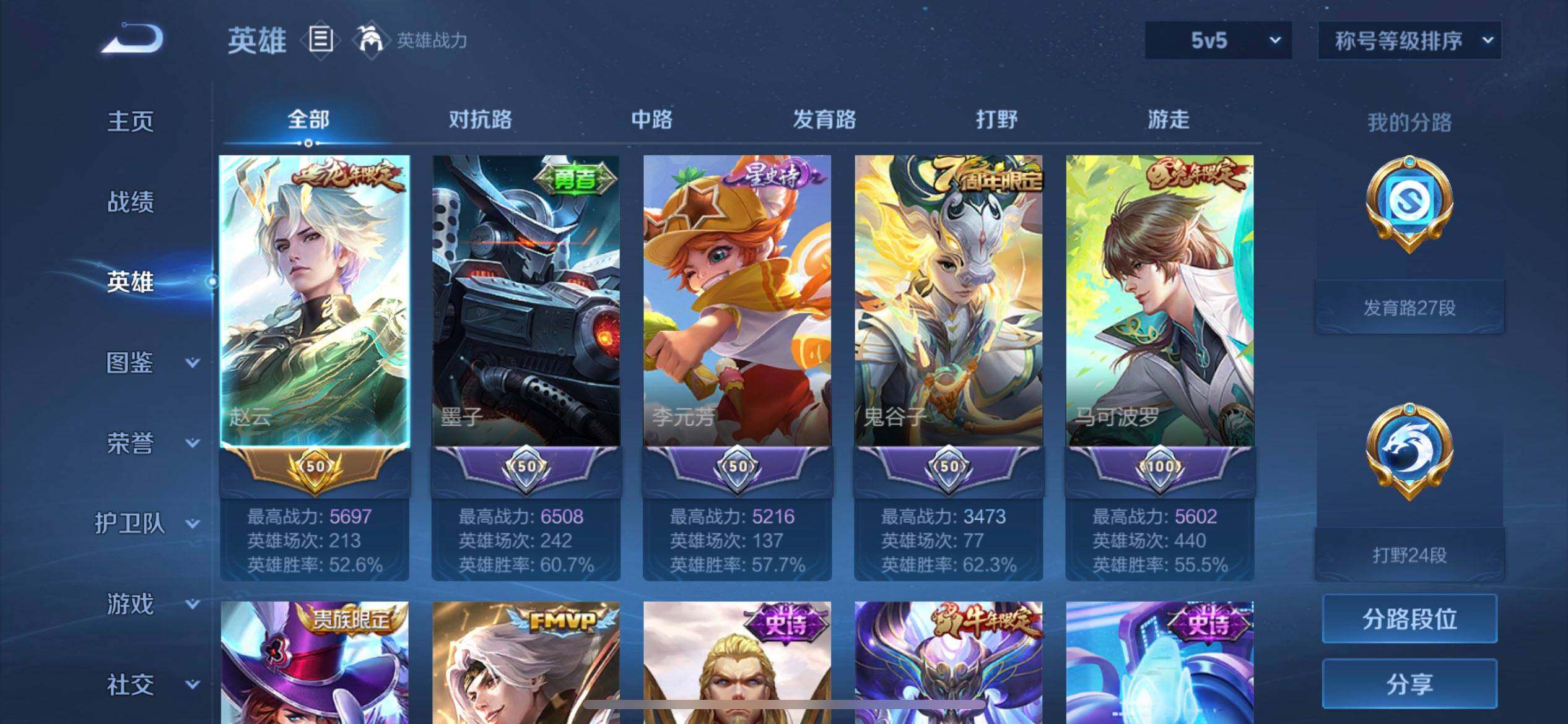 WZQM3364430王者荣耀账号详情图15