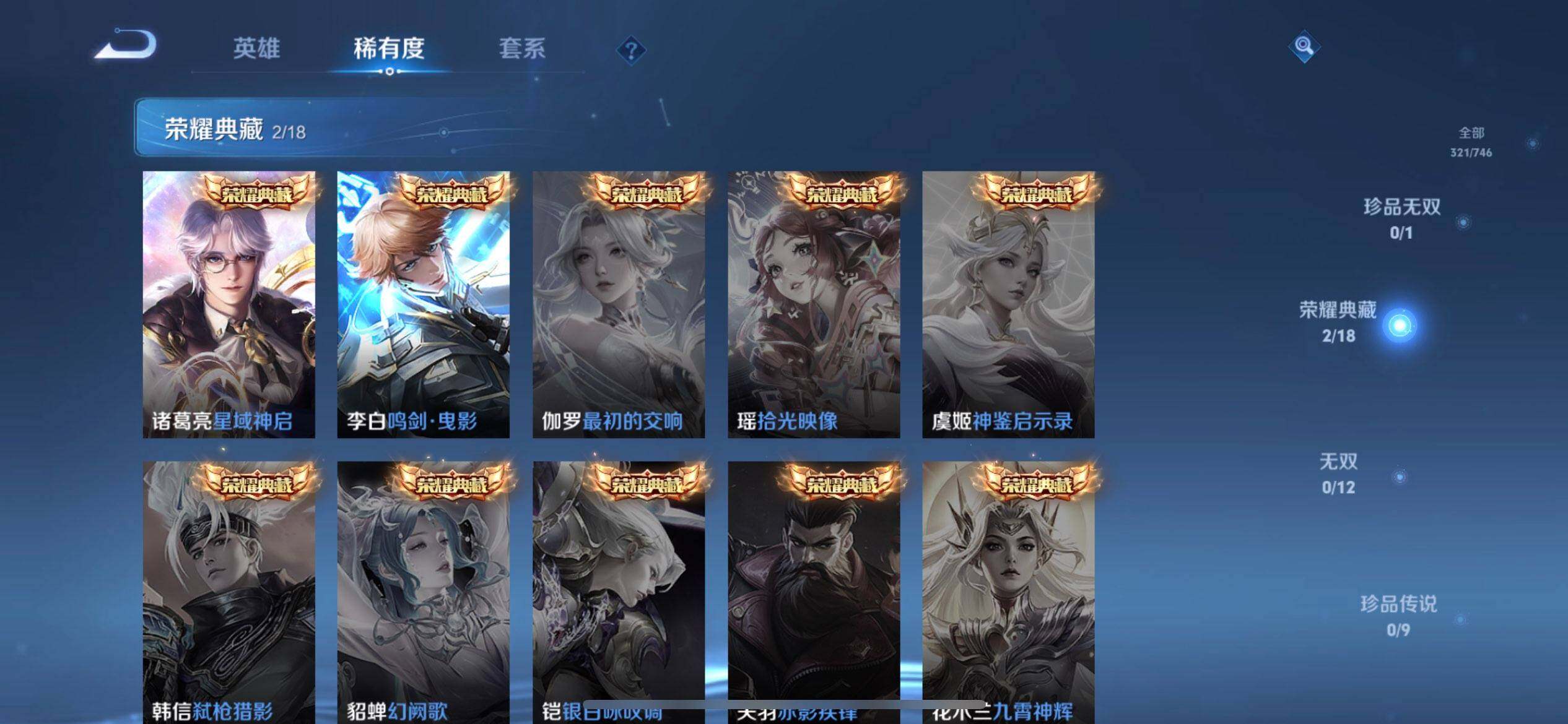 WZQM3364430王者荣耀账号详情图16